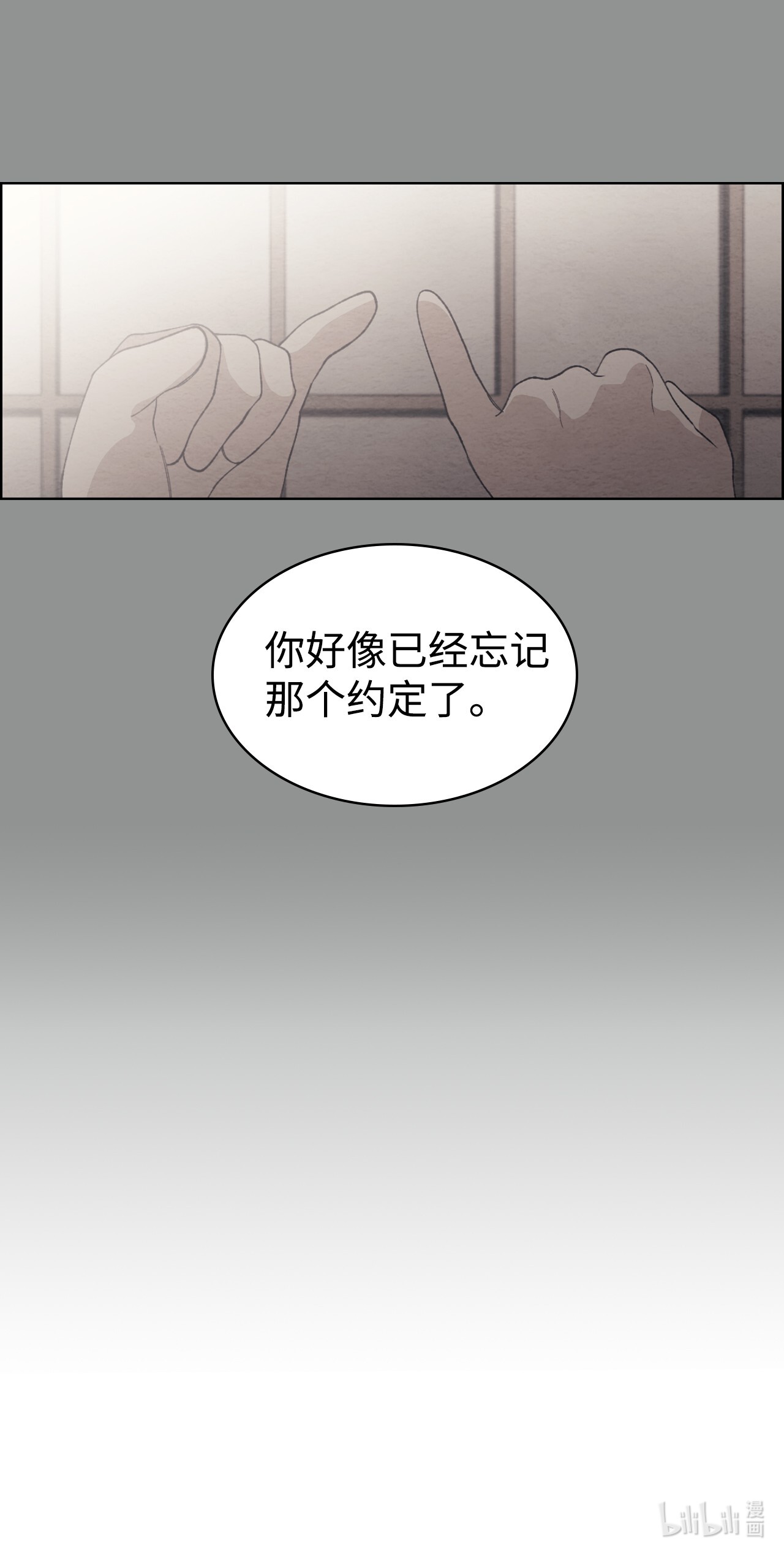 身为女仆的我被主人强迫当作家？22 面对不公