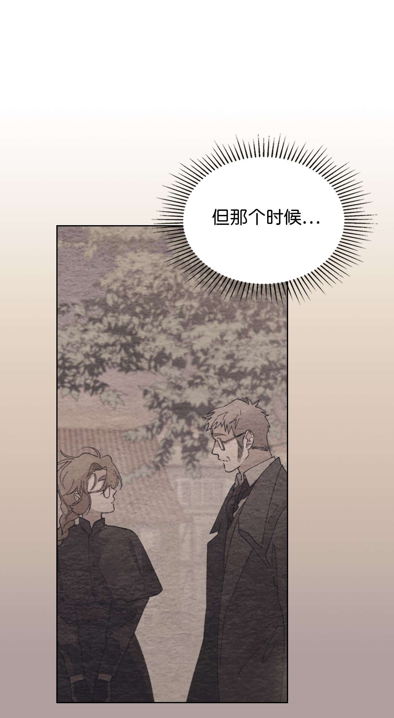 身为女仆的我被主人强迫当作家？23 一封求职信