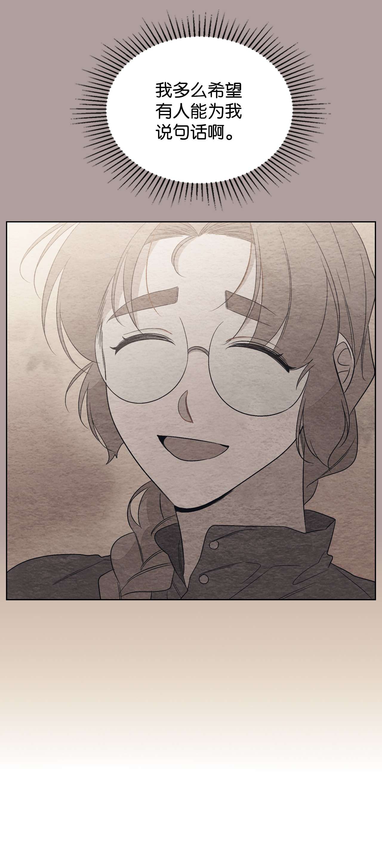 身为女仆的我被主人强迫当作家？23 一封求职信