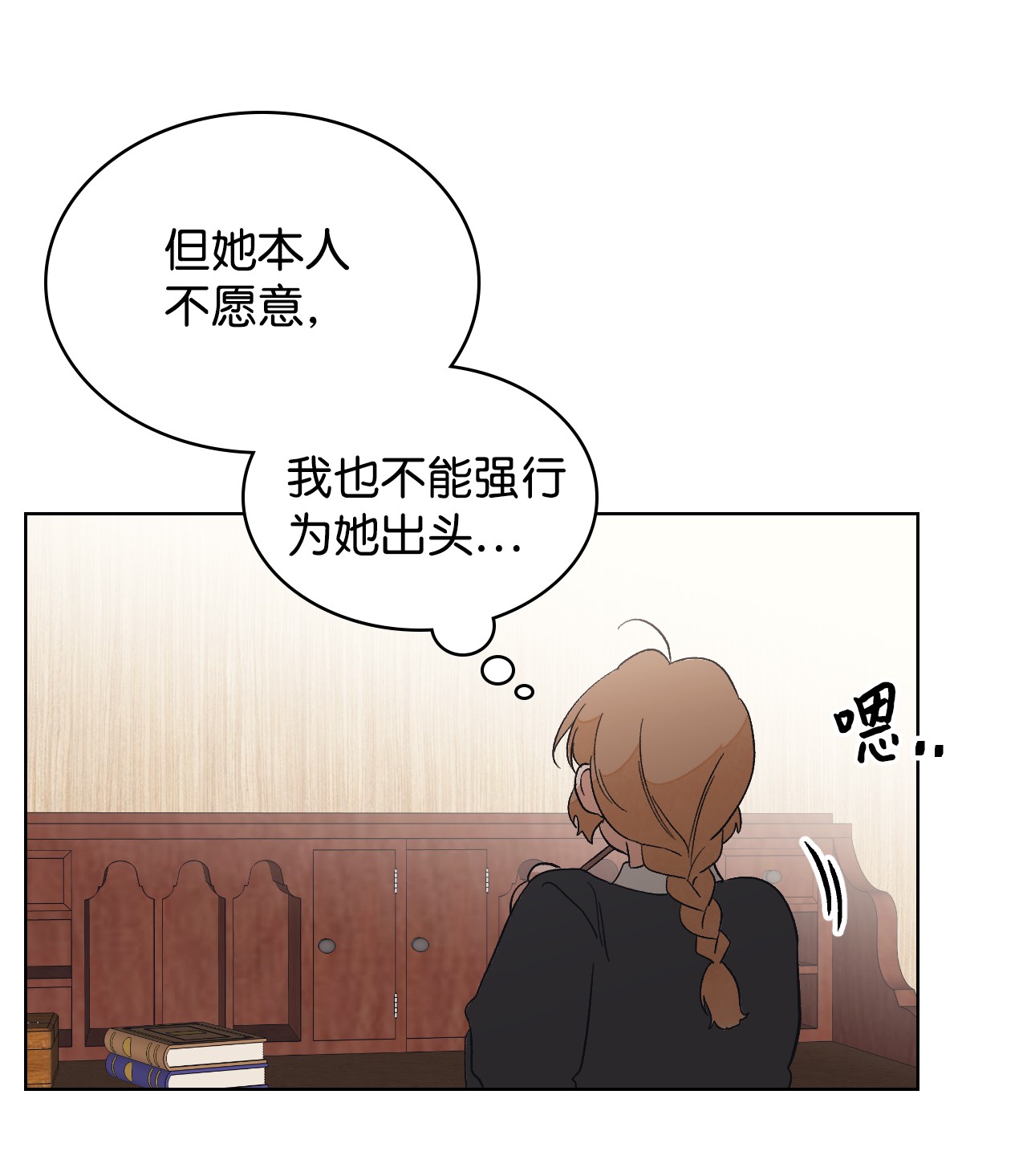 身为女仆的我被主人强迫当作家？23 一封求职信