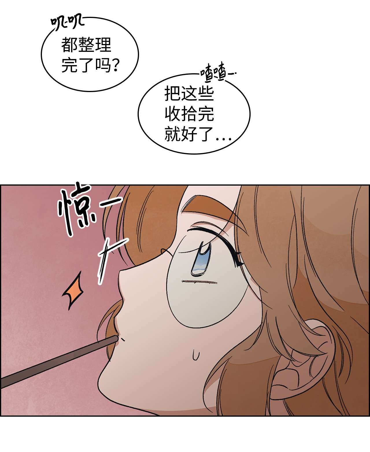 身为女仆的我被主人强迫当作家？23 一封求职信