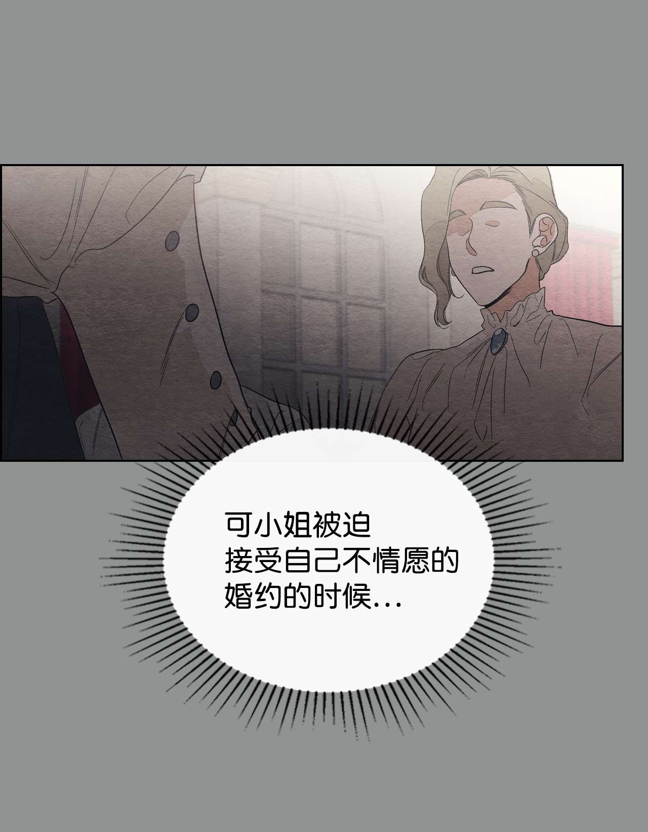 身为女仆的我被主人强迫当作家？23 一封求职信