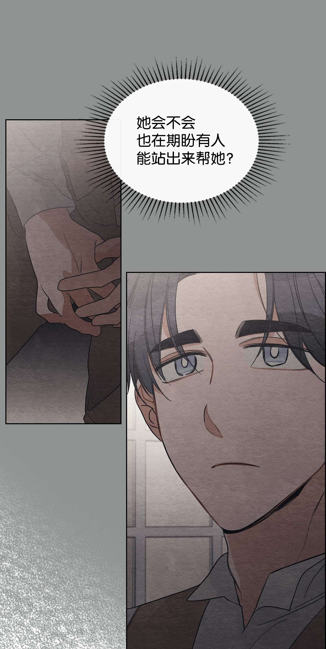 身为女仆的我被主人强迫当作家？23 一封求职信