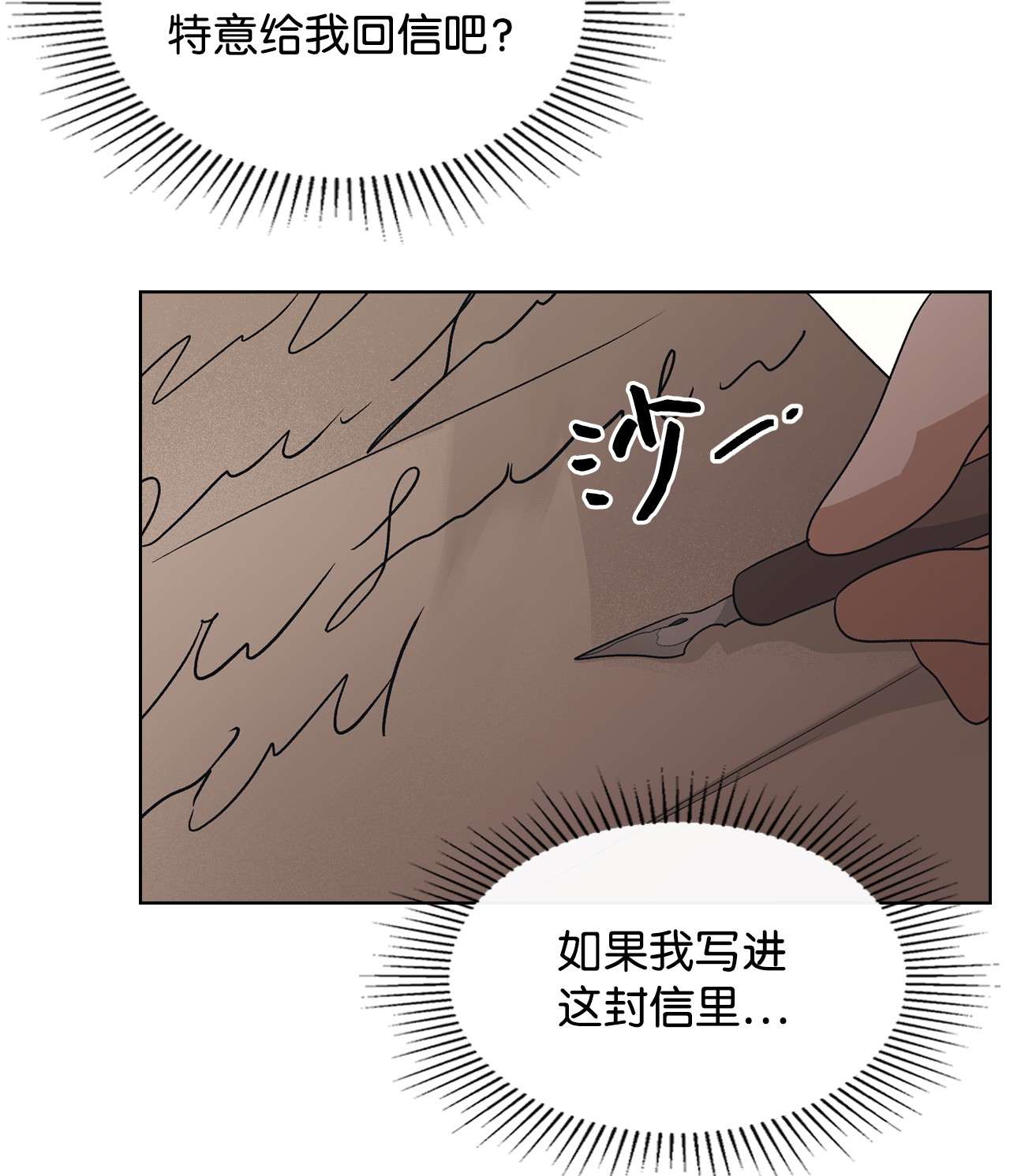 身为女仆的我被主人强迫当作家？23 一封求职信