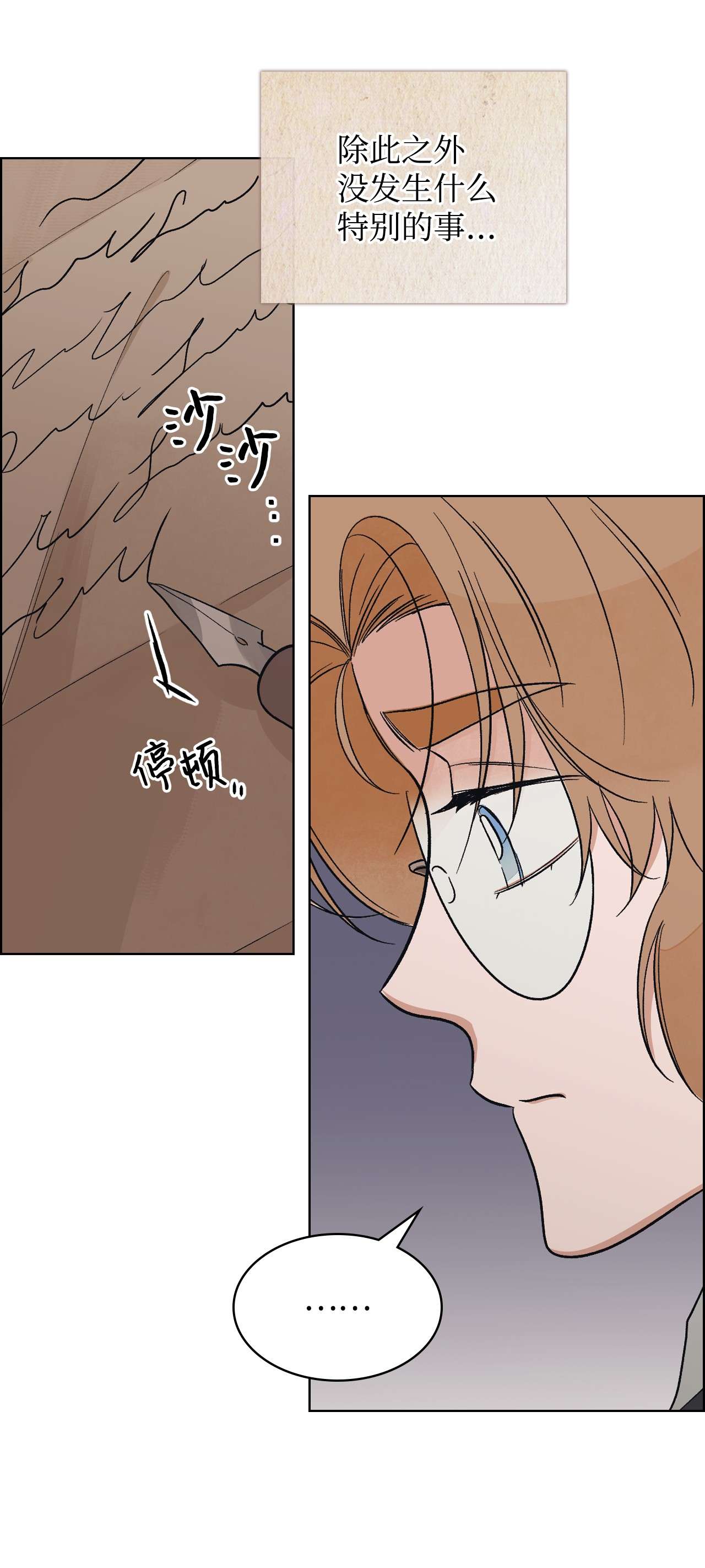 身为女仆的我被主人强迫当作家？23 一封求职信