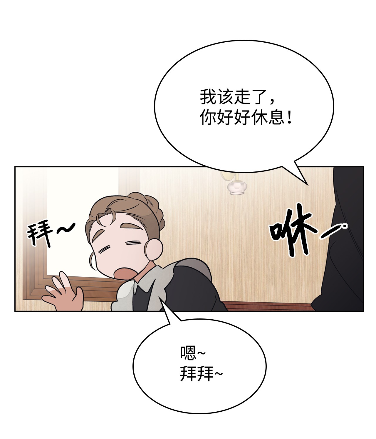 身为女仆的我被主人强迫当作家？23 一封求职信