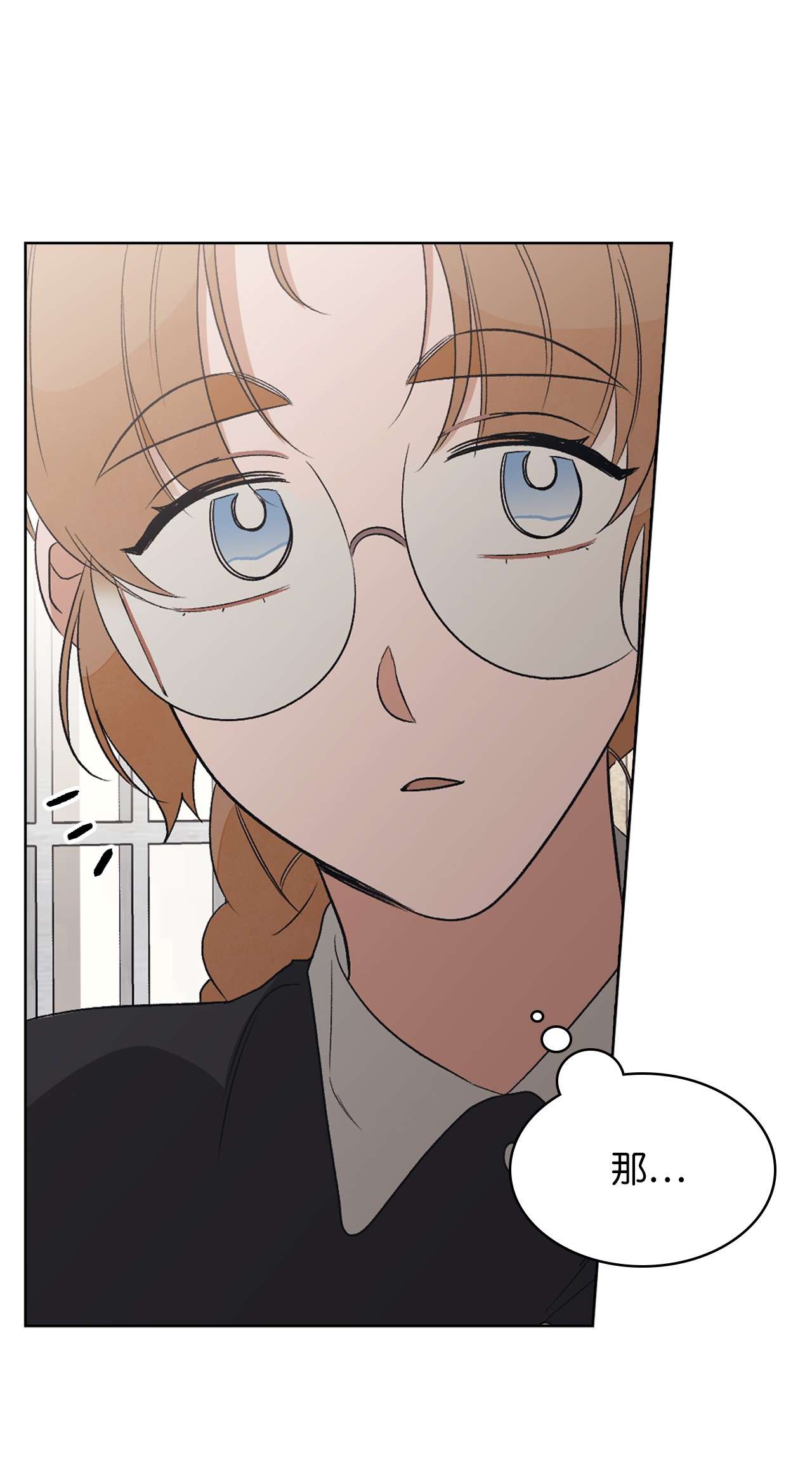 身为女仆的我被主人强迫当作家？23 一封求职信