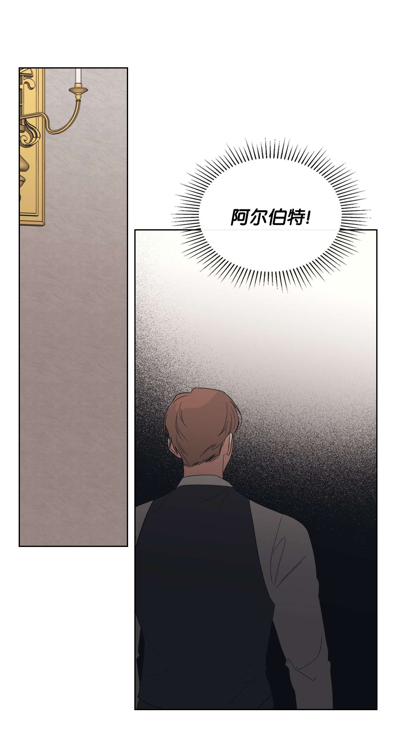 身为女仆的我被主人强迫当作家？23 一封求职信