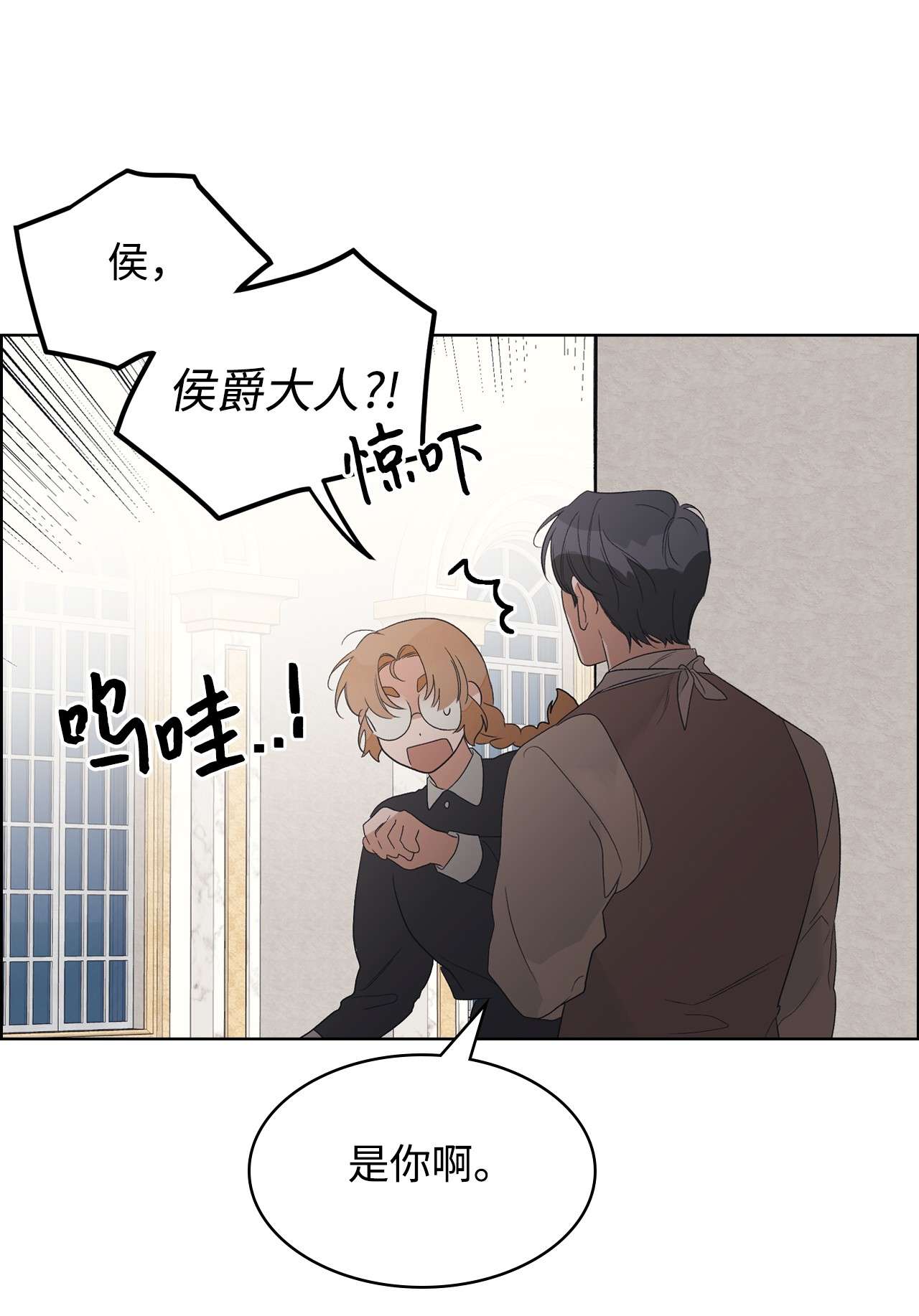 身为女仆的我被主人强迫当作家？23 一封求职信