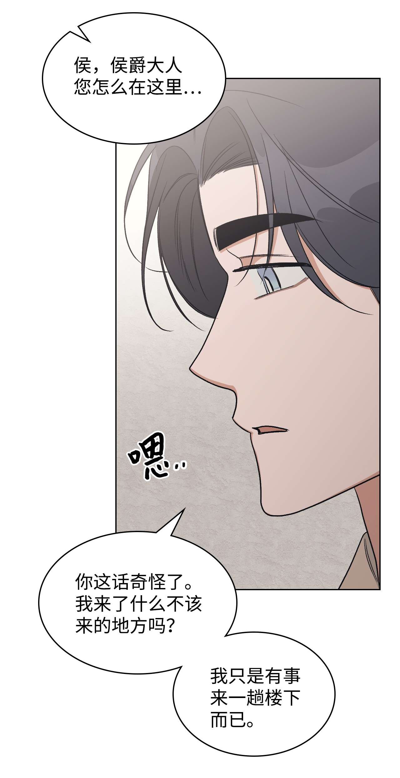 身为女仆的我被主人强迫当作家？23 一封求职信