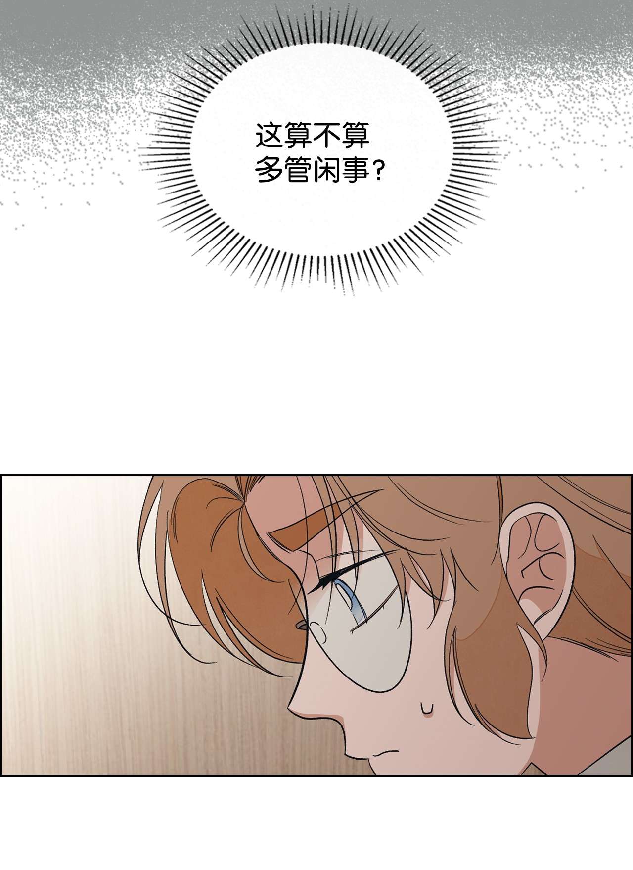 身为女仆的我被主人强迫当作家？23 一封求职信