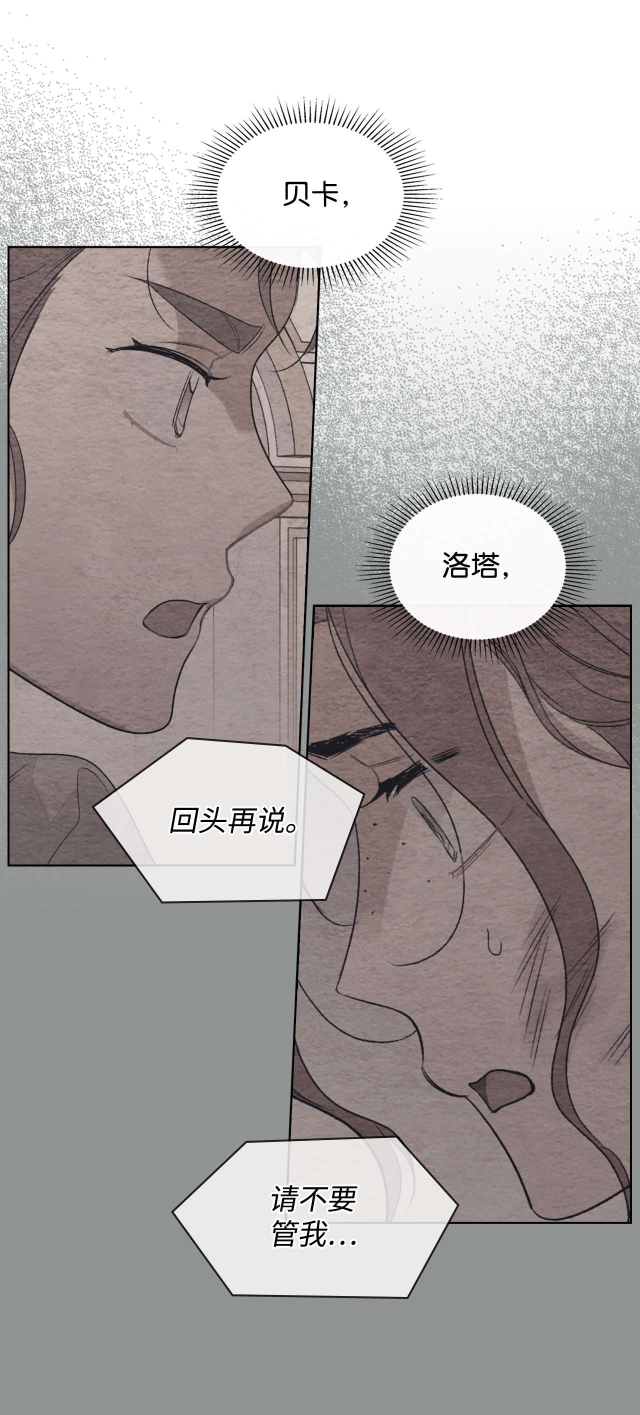 身为女仆的我被主人强迫当作家？23 一封求职信