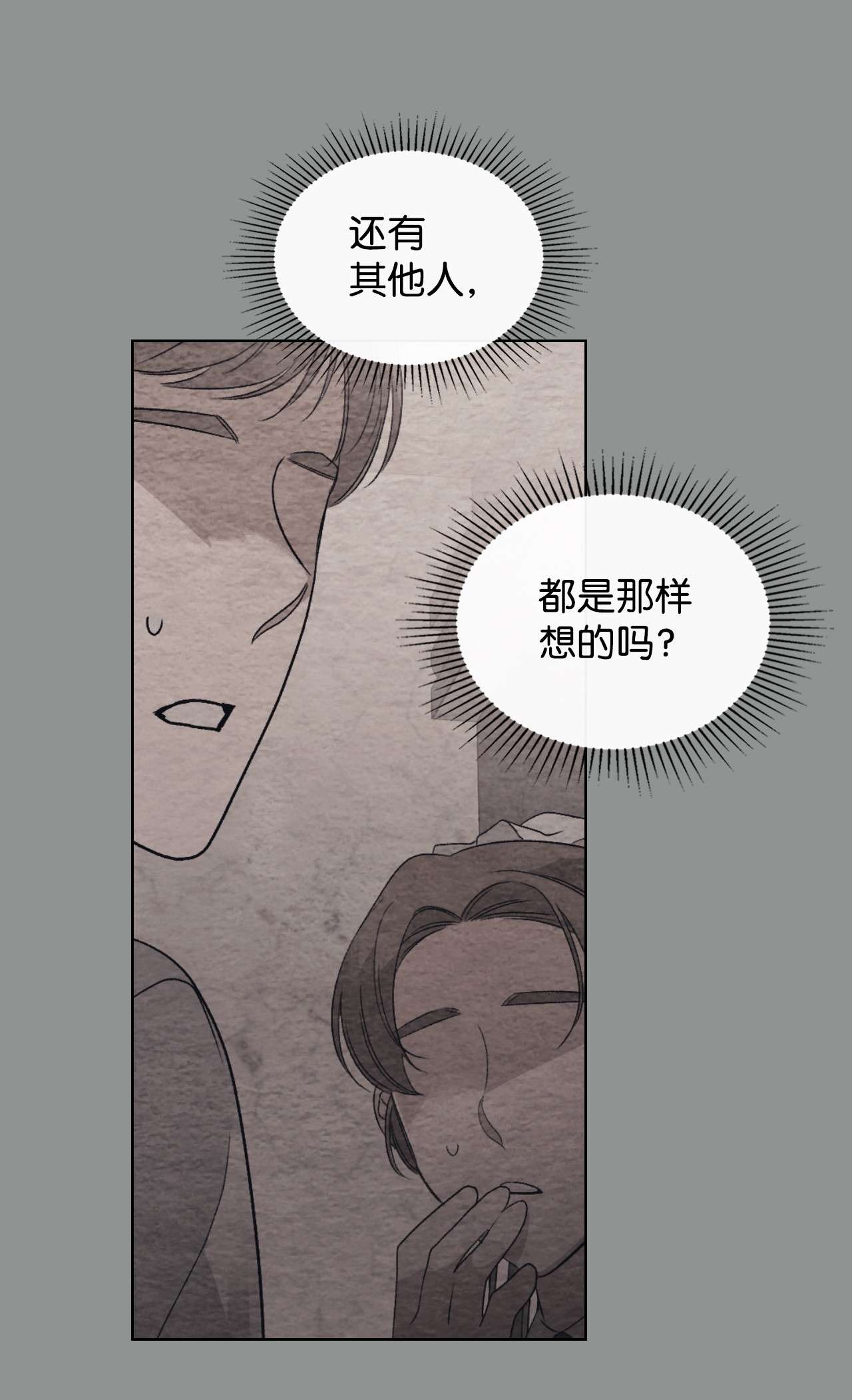 身为女仆的我被主人强迫当作家？23 一封求职信