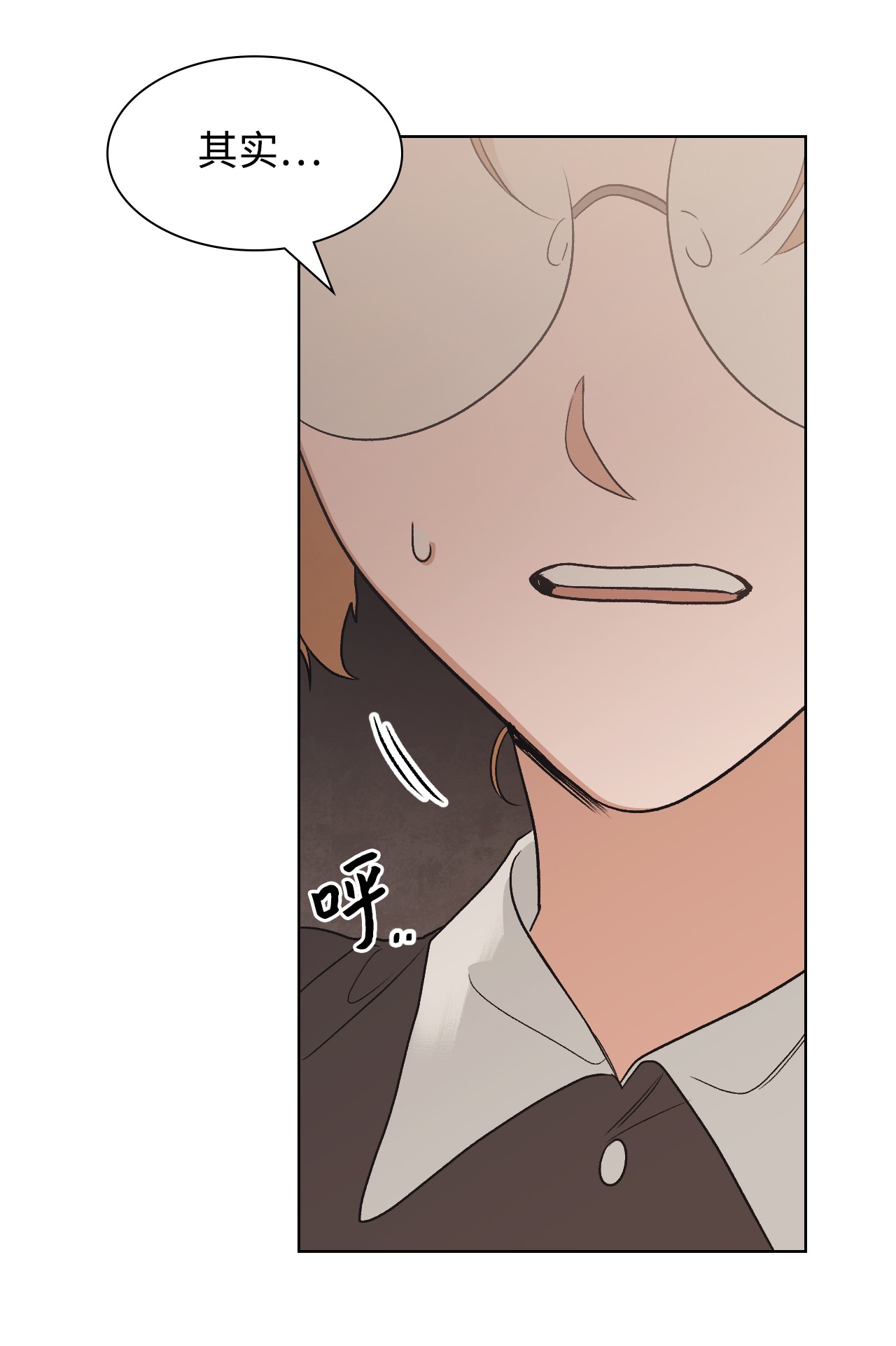 身为女仆的我被主人强迫当作家？24 拙劣的谎言