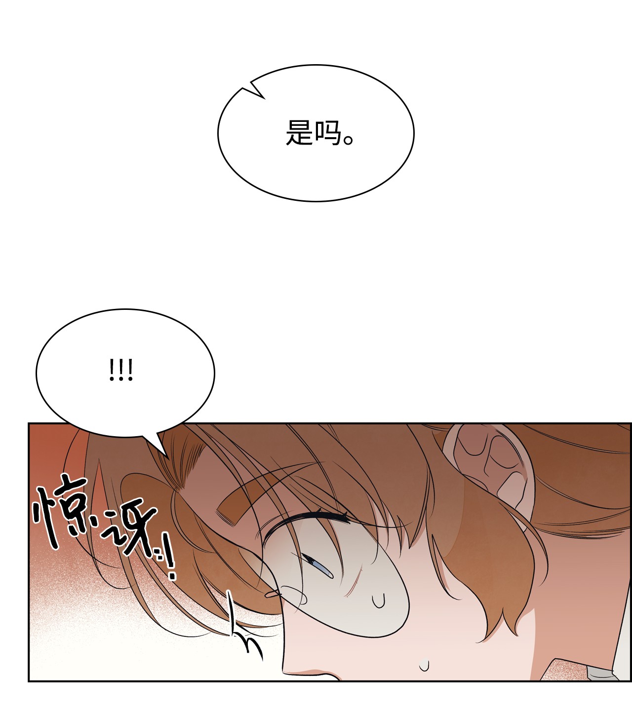 身为女仆的我被主人强迫当作家？24 拙劣的谎言