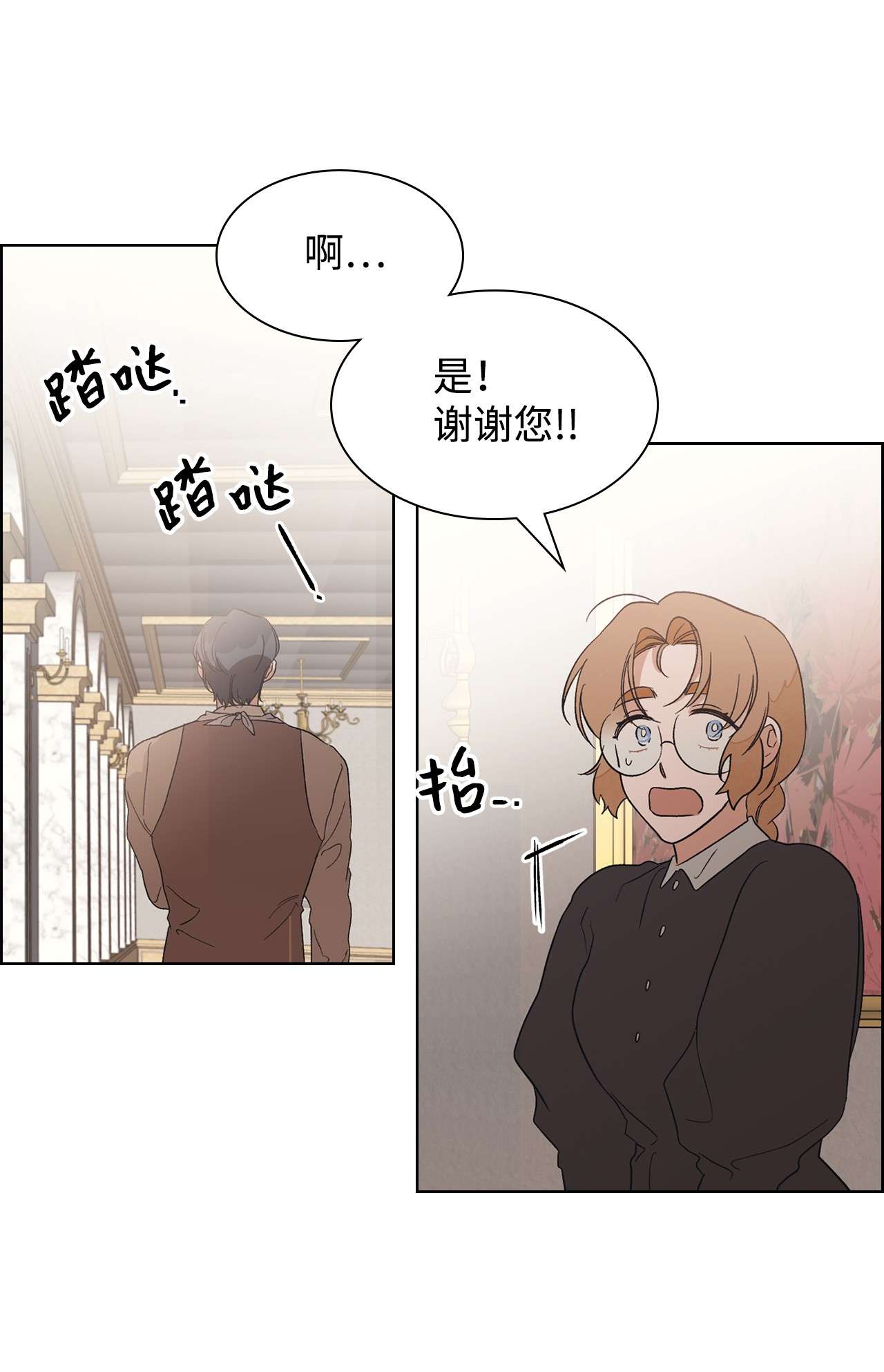 身为女仆的我被主人强迫当作家？24 拙劣的谎言