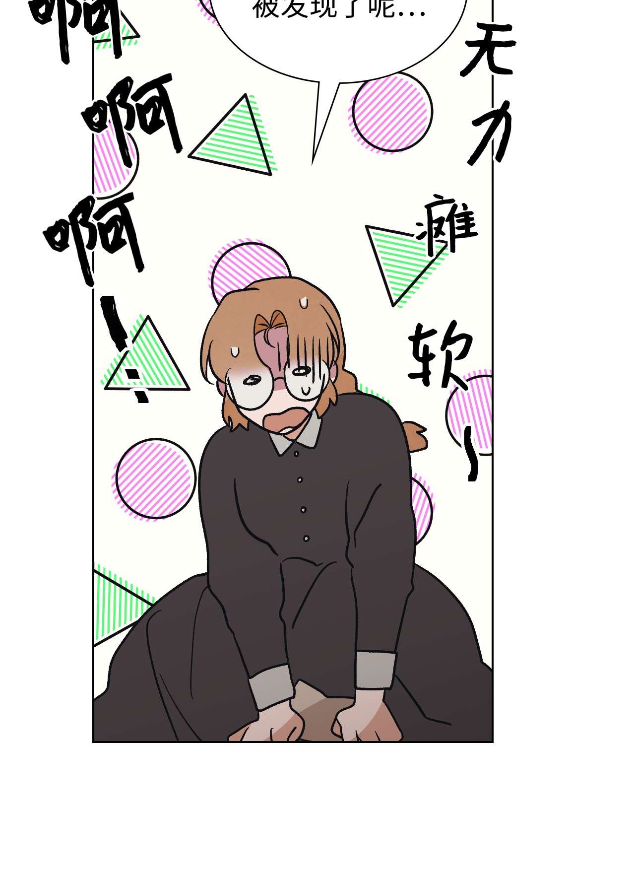 身为女仆的我被主人强迫当作家？24 拙劣的谎言