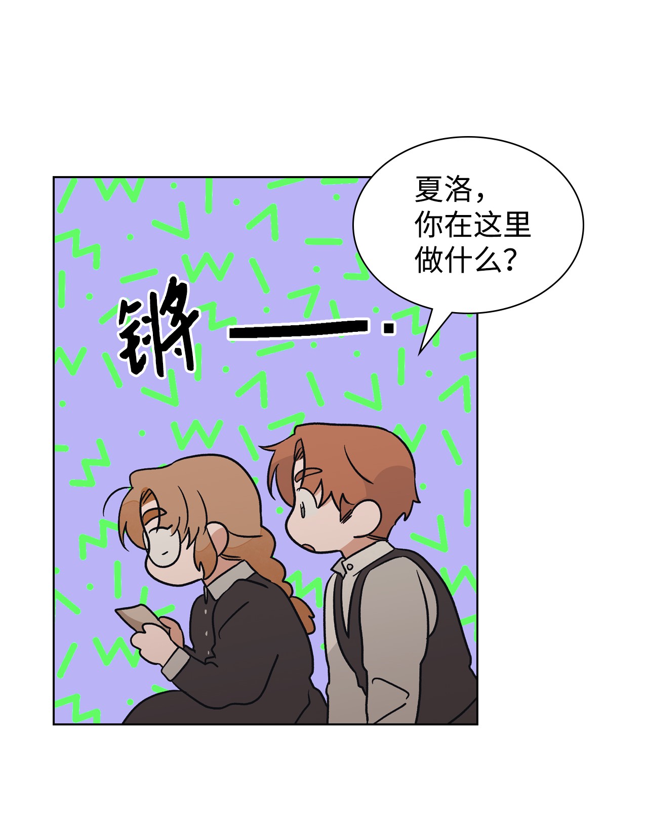 身为女仆的我被主人强迫当作家？24 拙劣的谎言