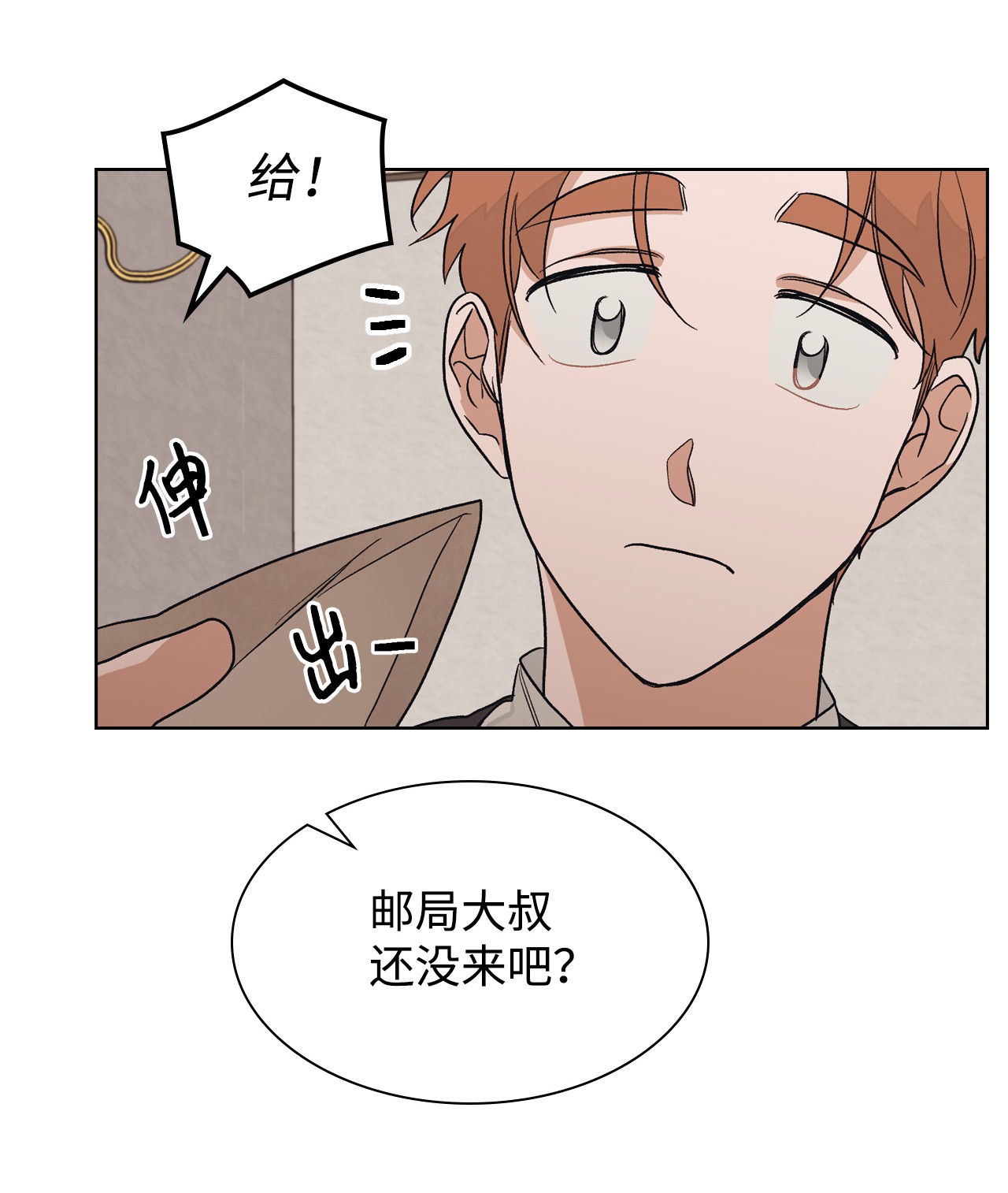 身为女仆的我被主人强迫当作家？24 拙劣的谎言