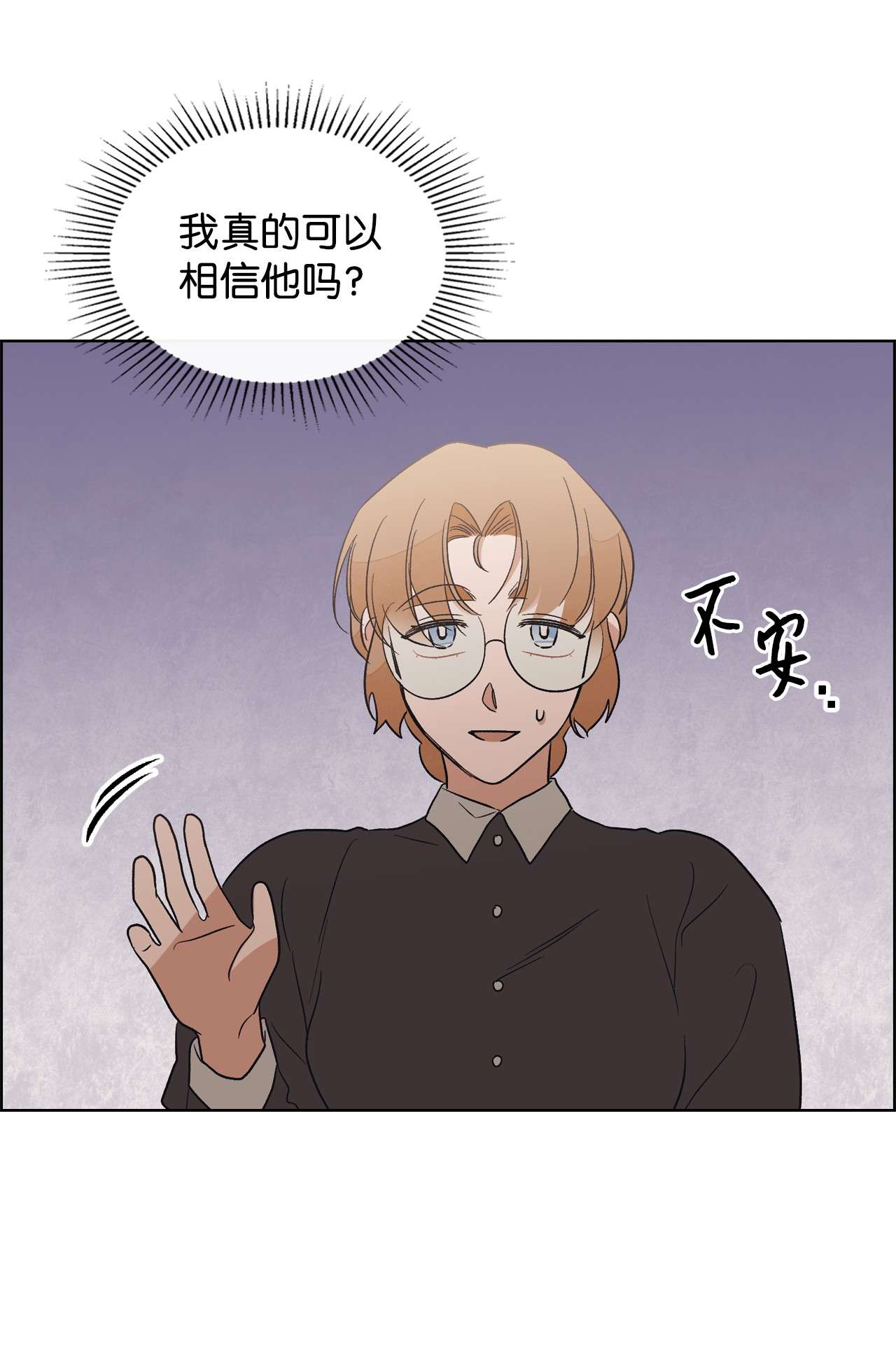 身为女仆的我被主人强迫当作家？24 拙劣的谎言