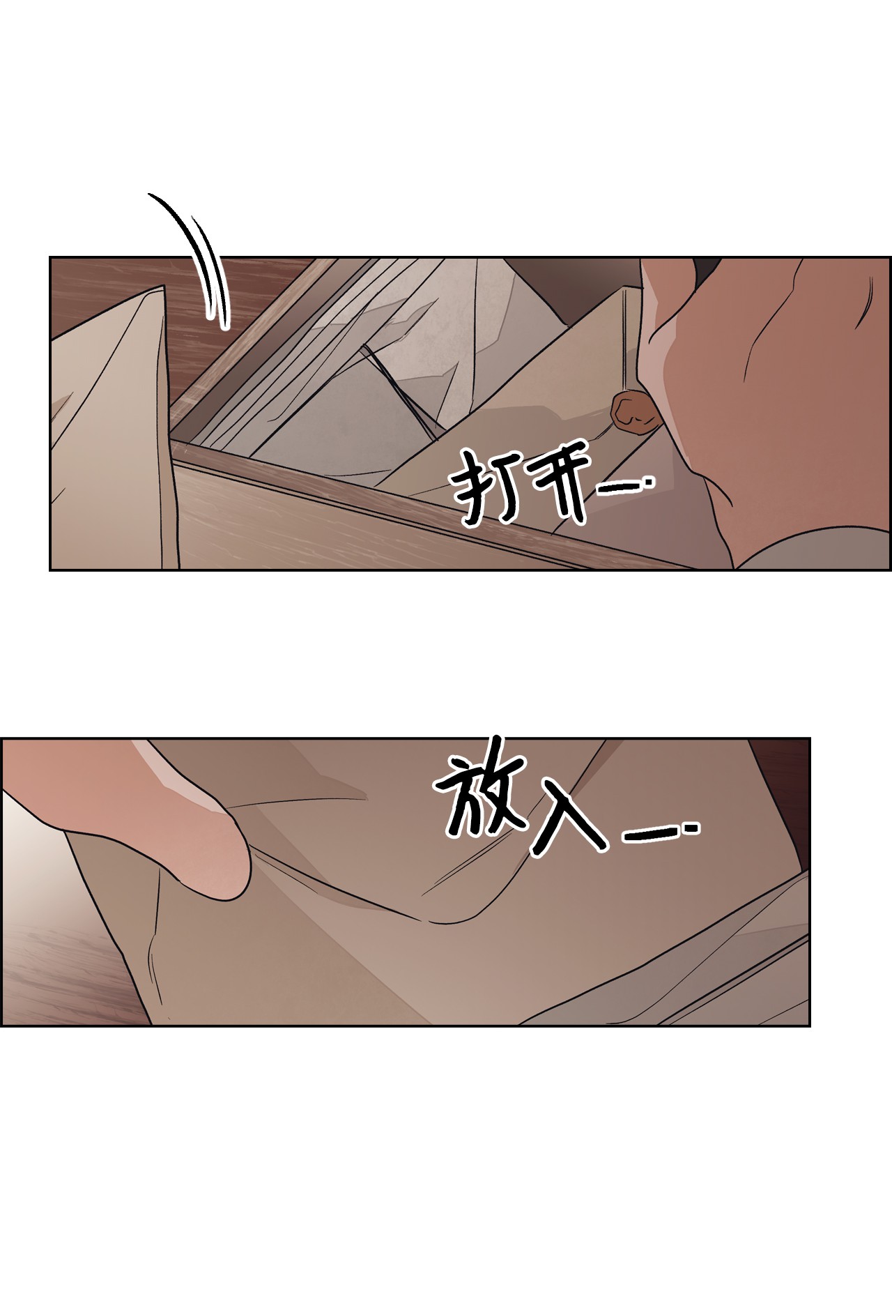 身为女仆的我被主人强迫当作家？24 拙劣的谎言