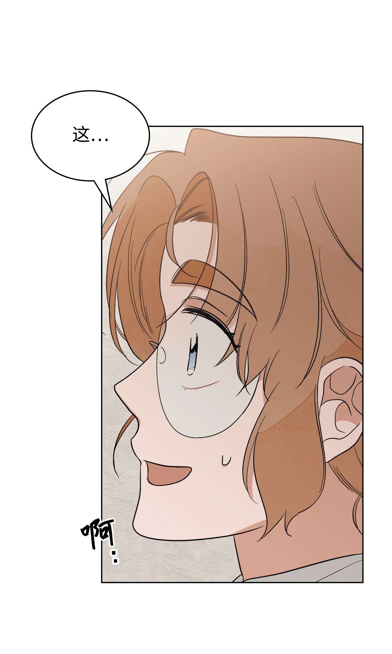 身为女仆的我被主人强迫当作家？24 拙劣的谎言