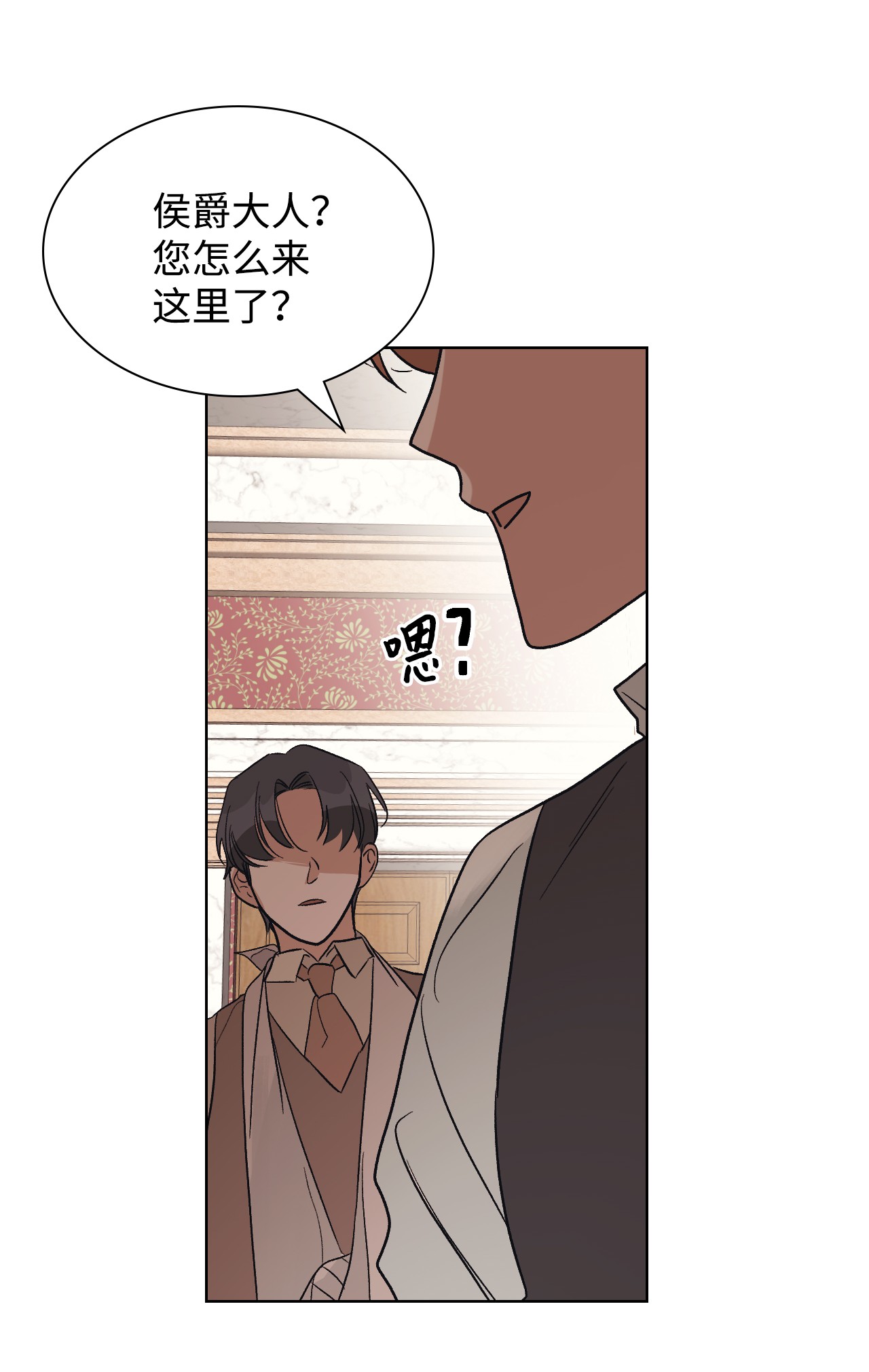 身为女仆的我被主人强迫当作家？24 拙劣的谎言