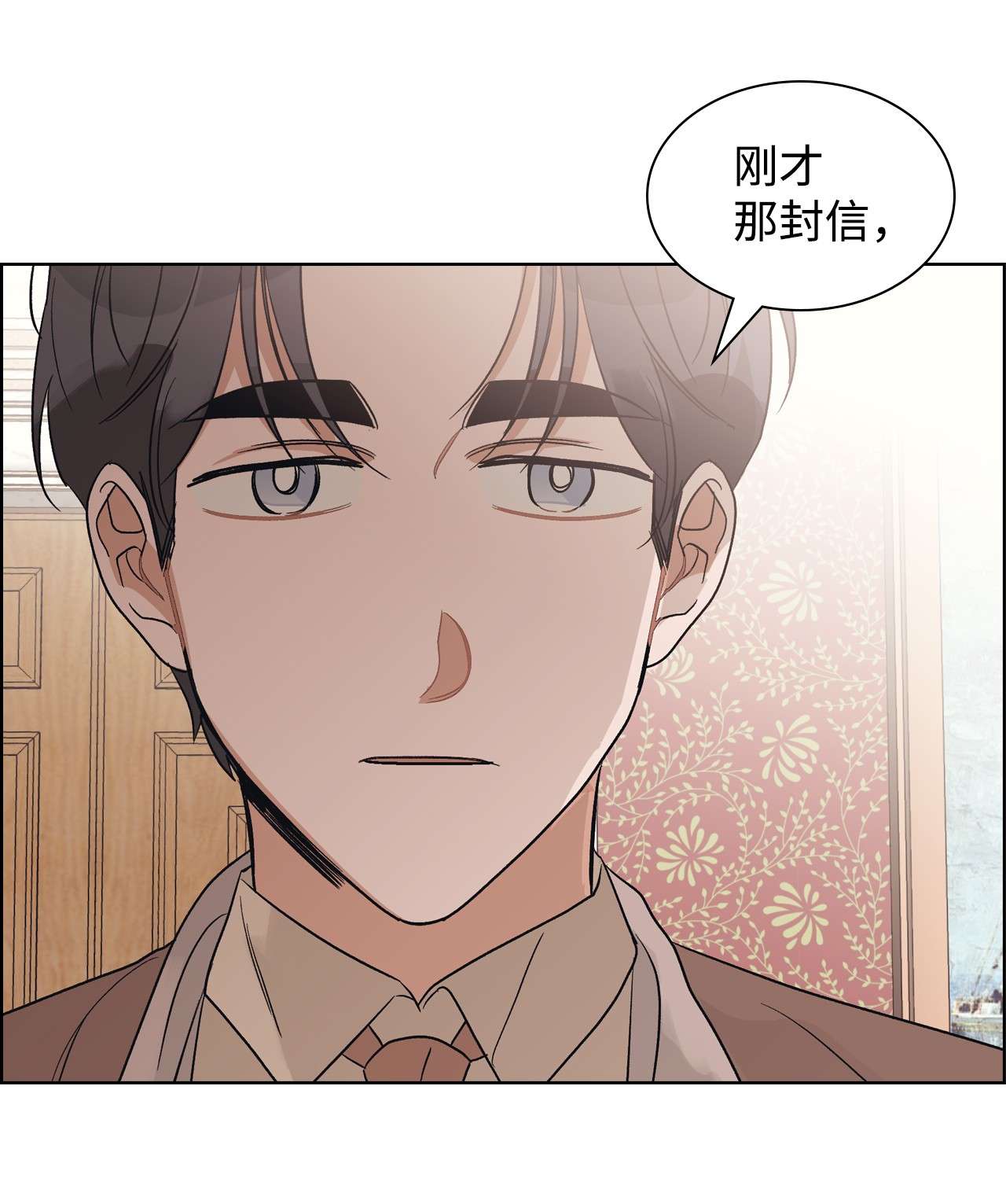 身为女仆的我被主人强迫当作家？24 拙劣的谎言