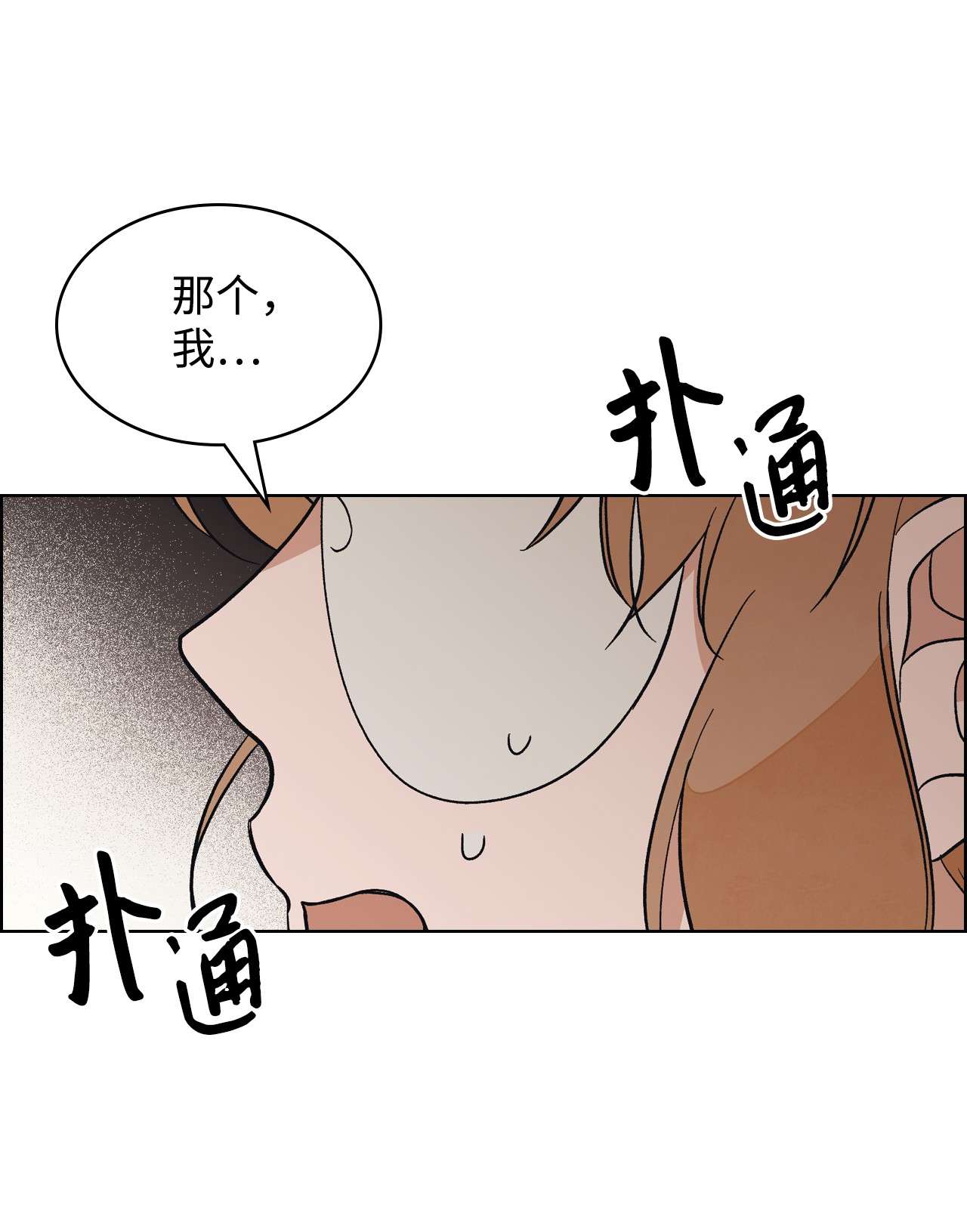 身为女仆的我被主人强迫当作家？24 拙劣的谎言