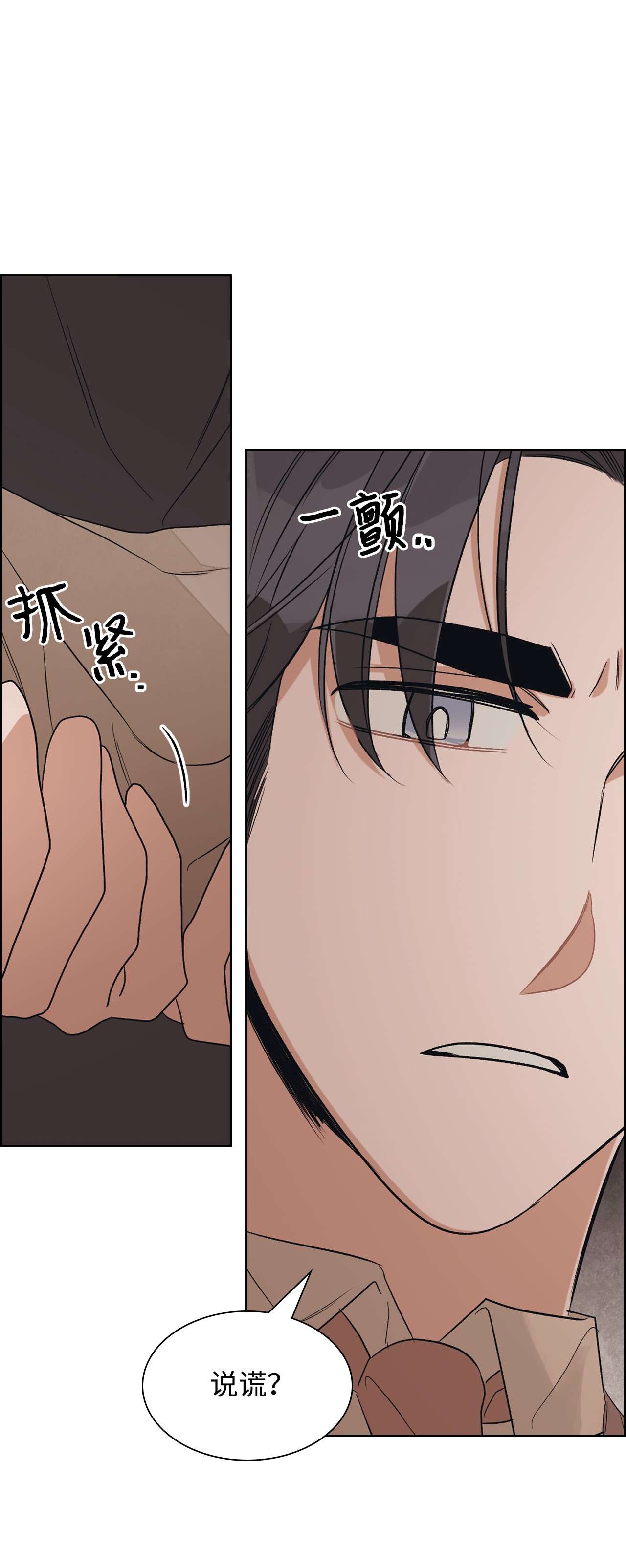 身为女仆的我被主人强迫当作家？24 拙劣的谎言