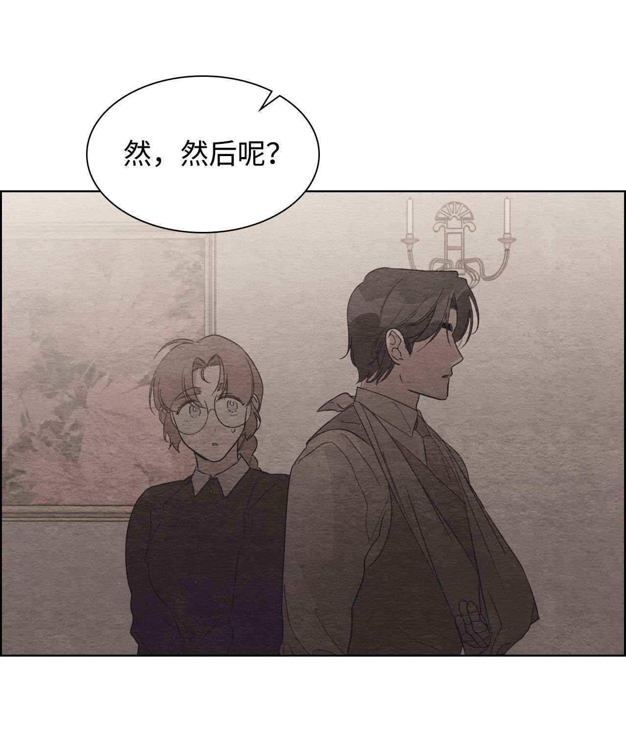 身为女仆的我被主人强迫当作家？25 玛丽的话忆