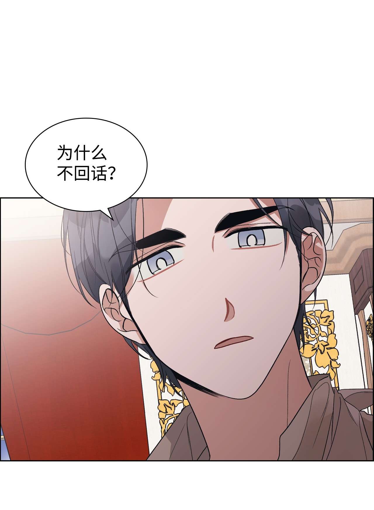 身为女仆的我被主人强迫当作家？27 鬼出没