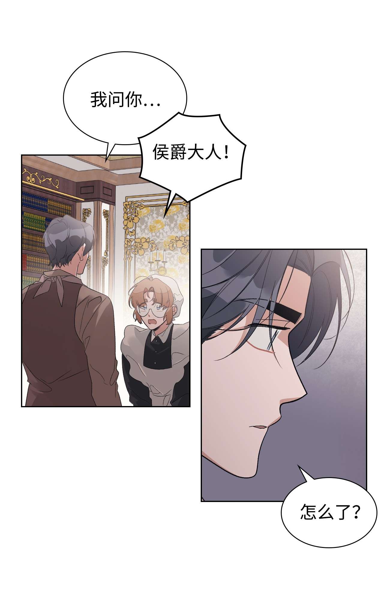 身为女仆的我被主人强迫当作家？27 鬼出没