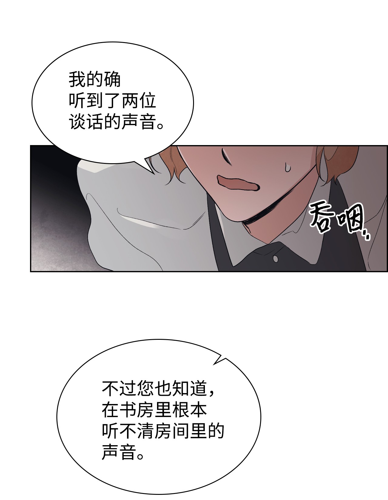 身为女仆的我被主人强迫当作家？27 鬼出没