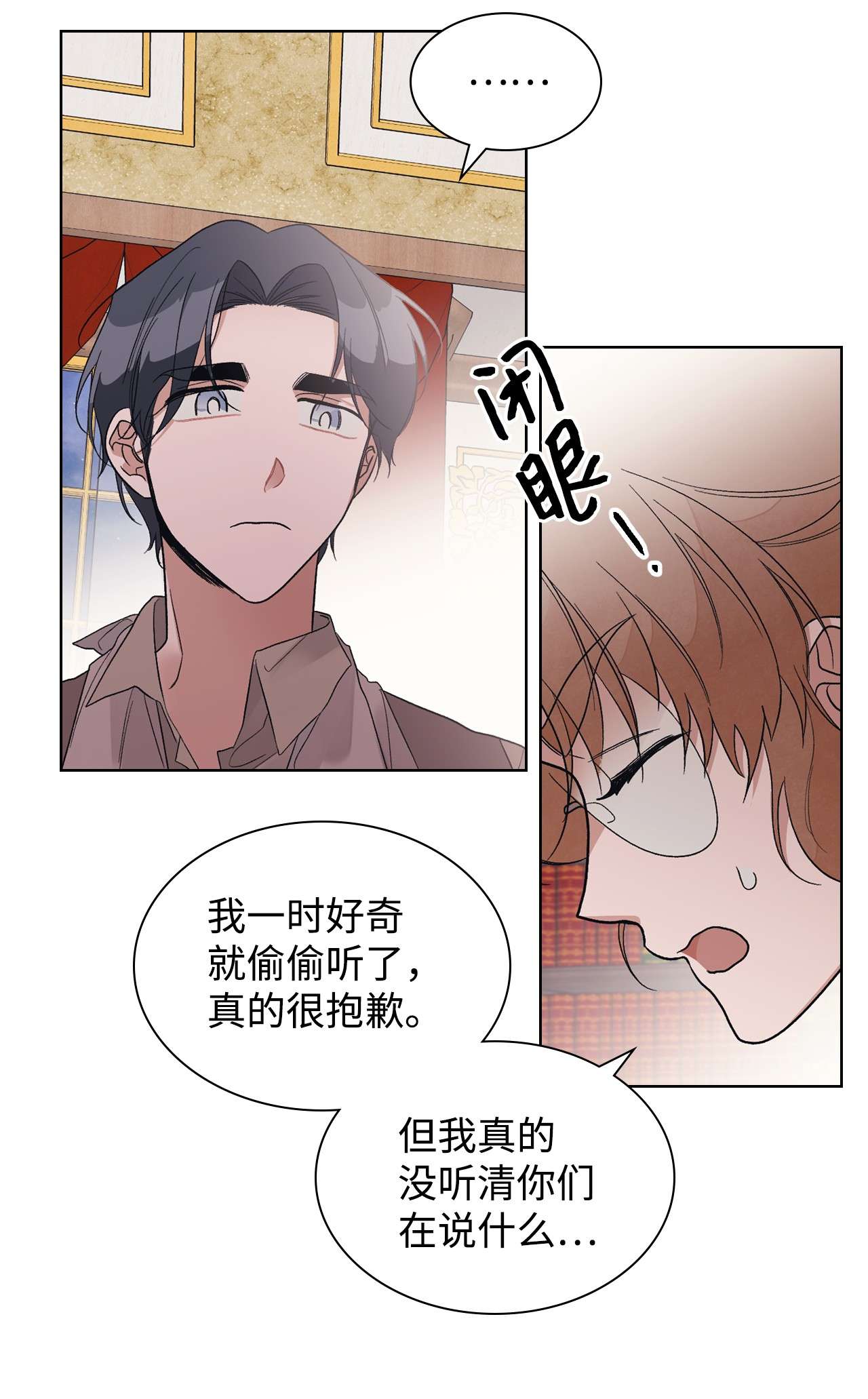 身为女仆的我被主人强迫当作家？27 鬼出没