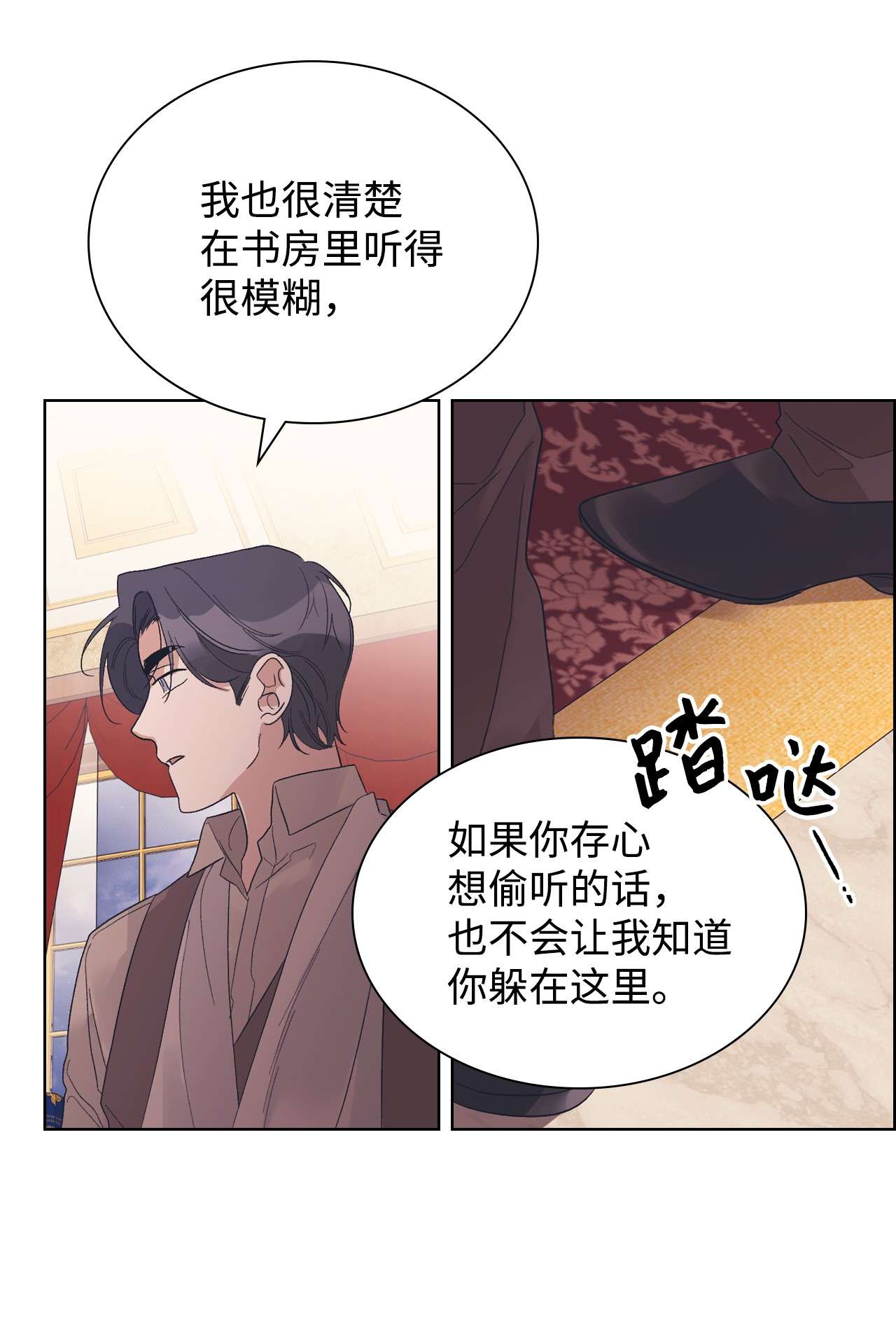 身为女仆的我被主人强迫当作家？27 鬼出没