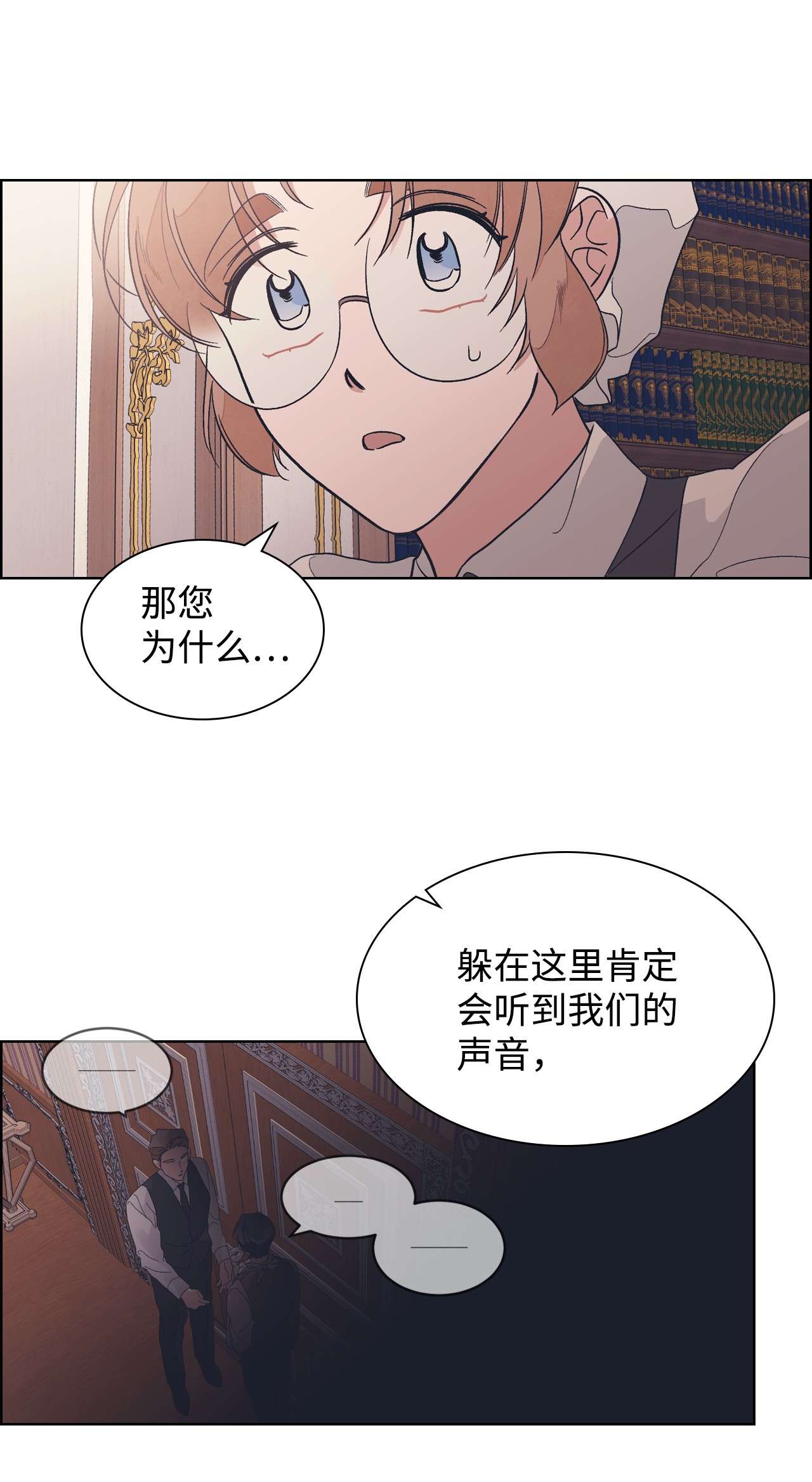 身为女仆的我被主人强迫当作家？27 鬼出没