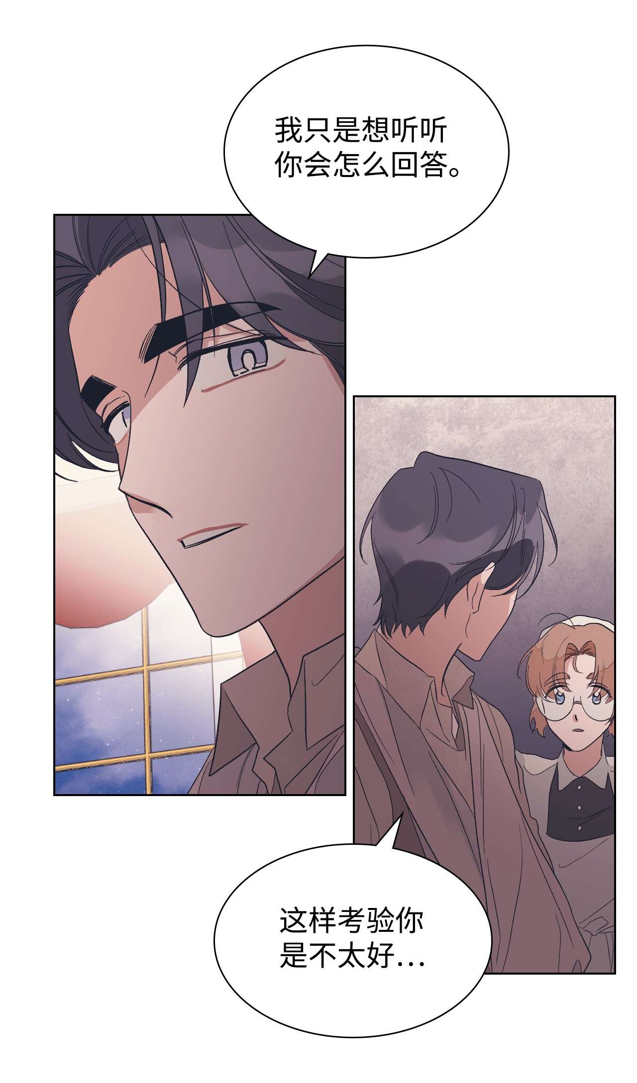 身为女仆的我被主人强迫当作家？27 鬼出没