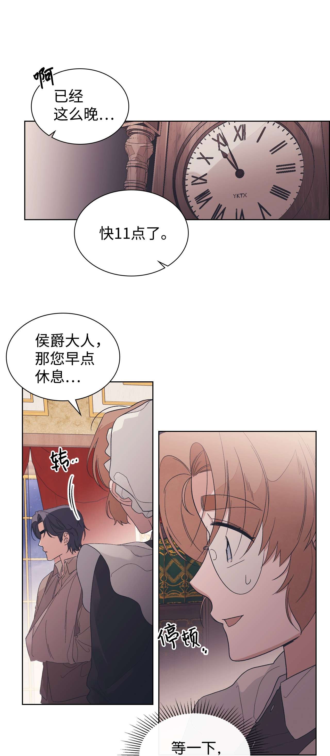 身为女仆的我被主人强迫当作家？27 鬼出没