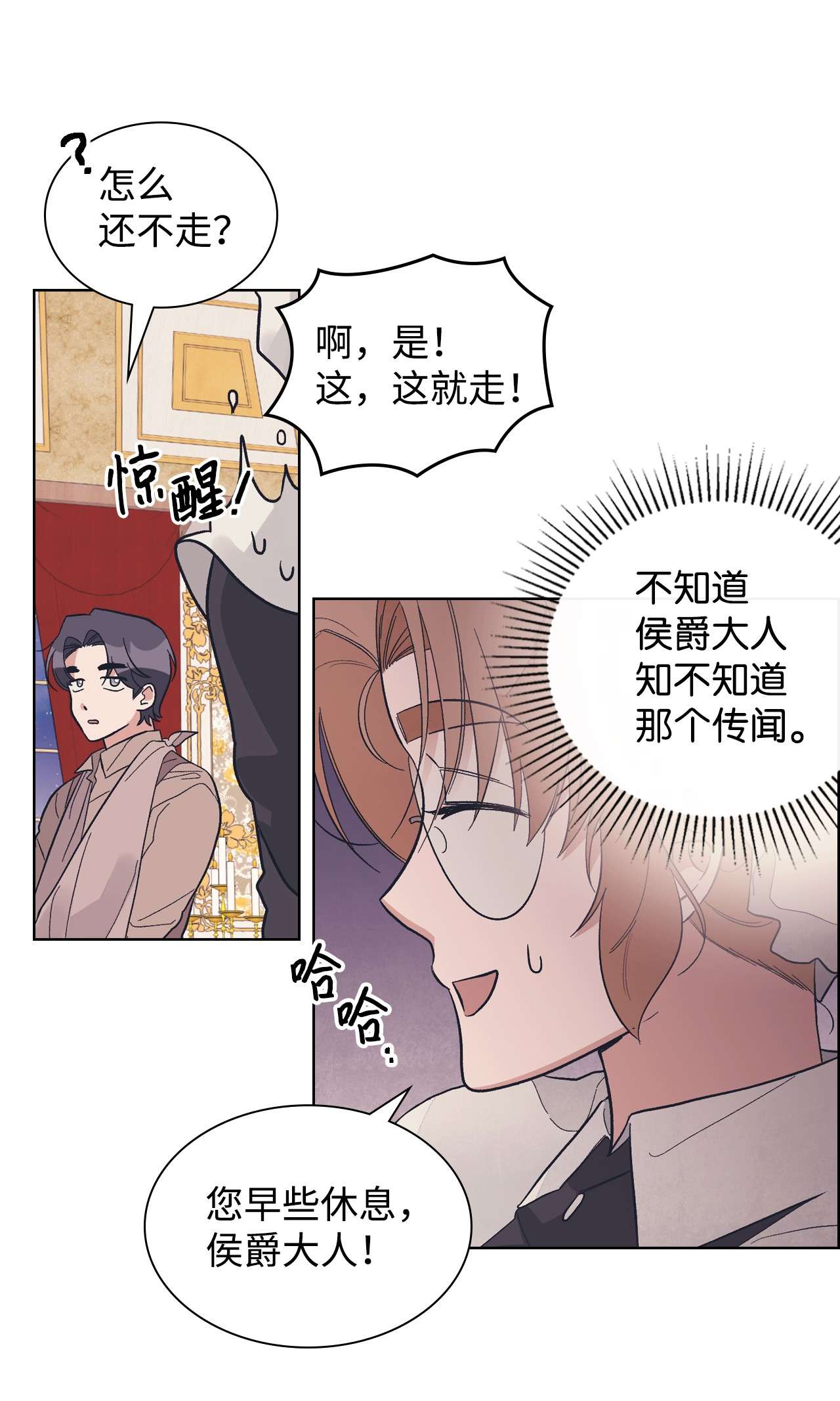 身为女仆的我被主人强迫当作家？27 鬼出没