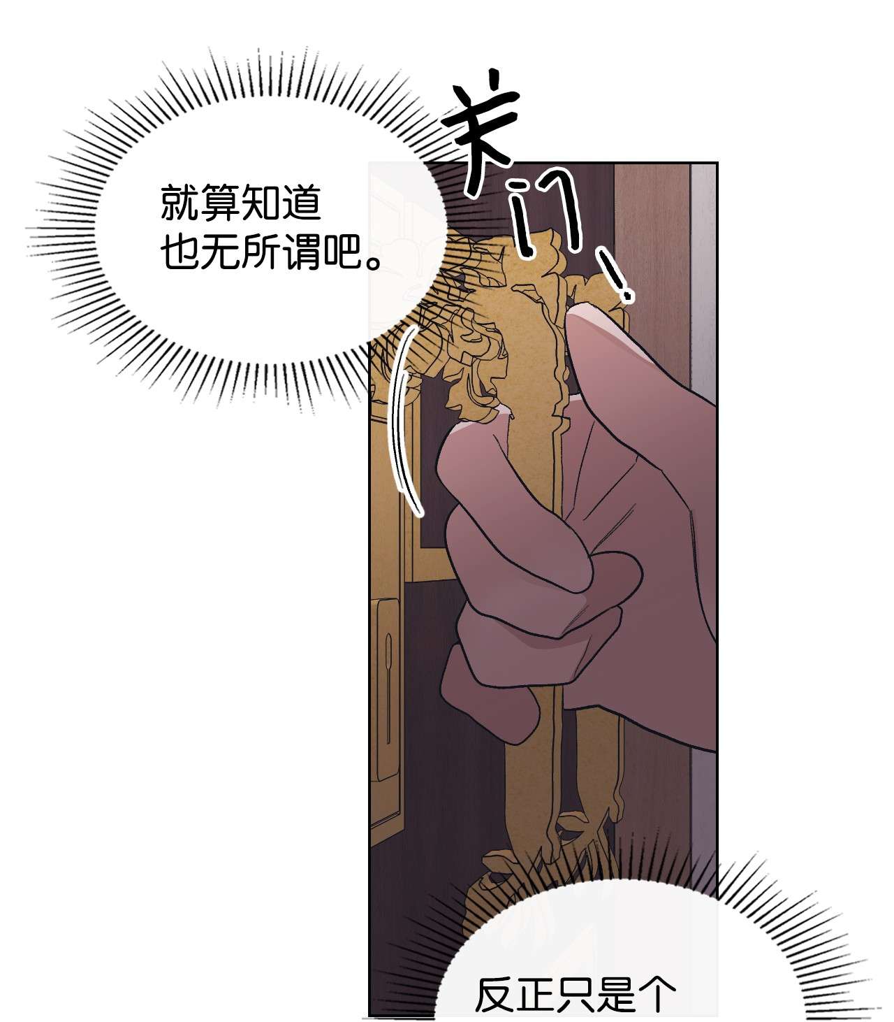 身为女仆的我被主人强迫当作家？27 鬼出没