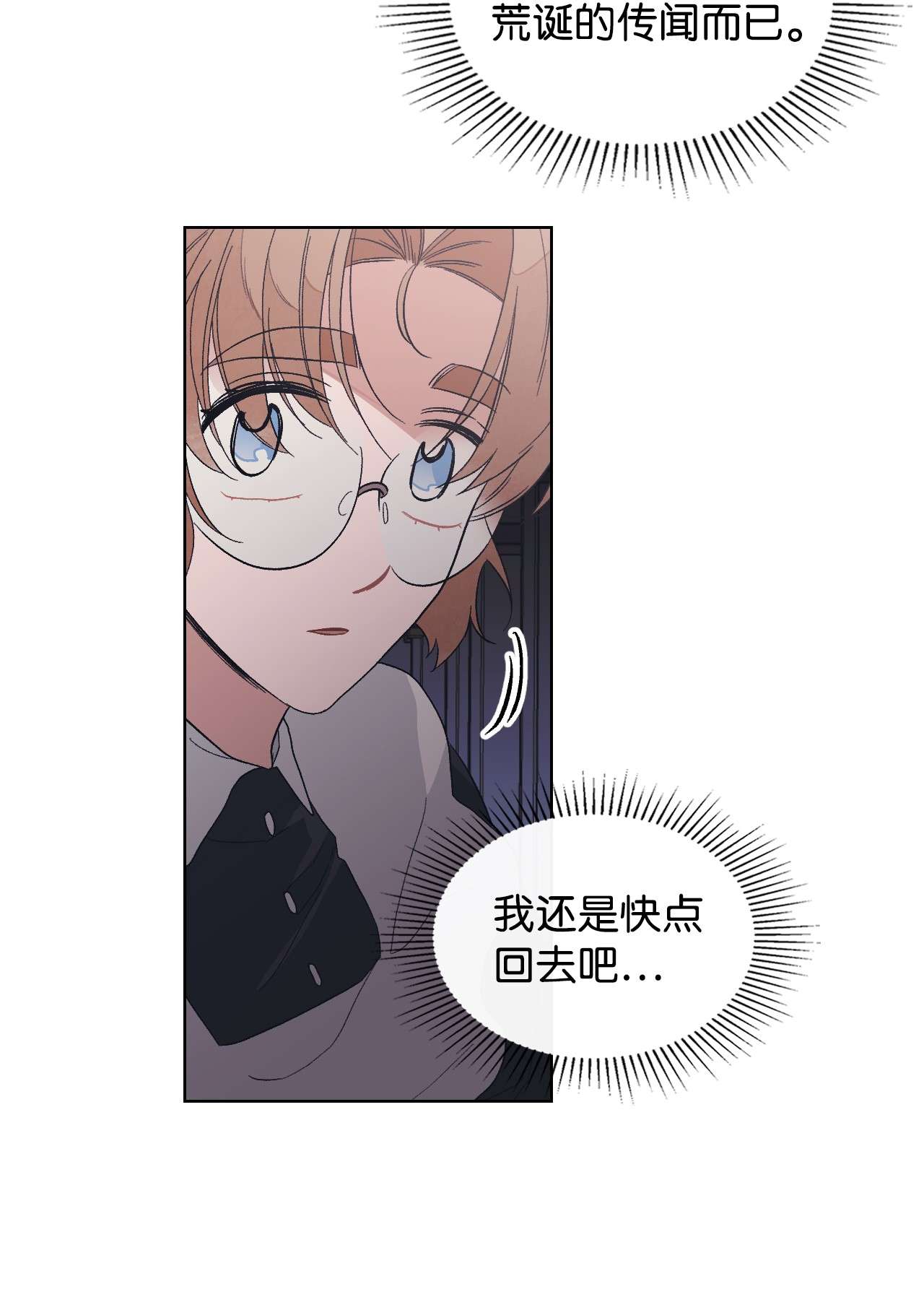 身为女仆的我被主人强迫当作家？27 鬼出没