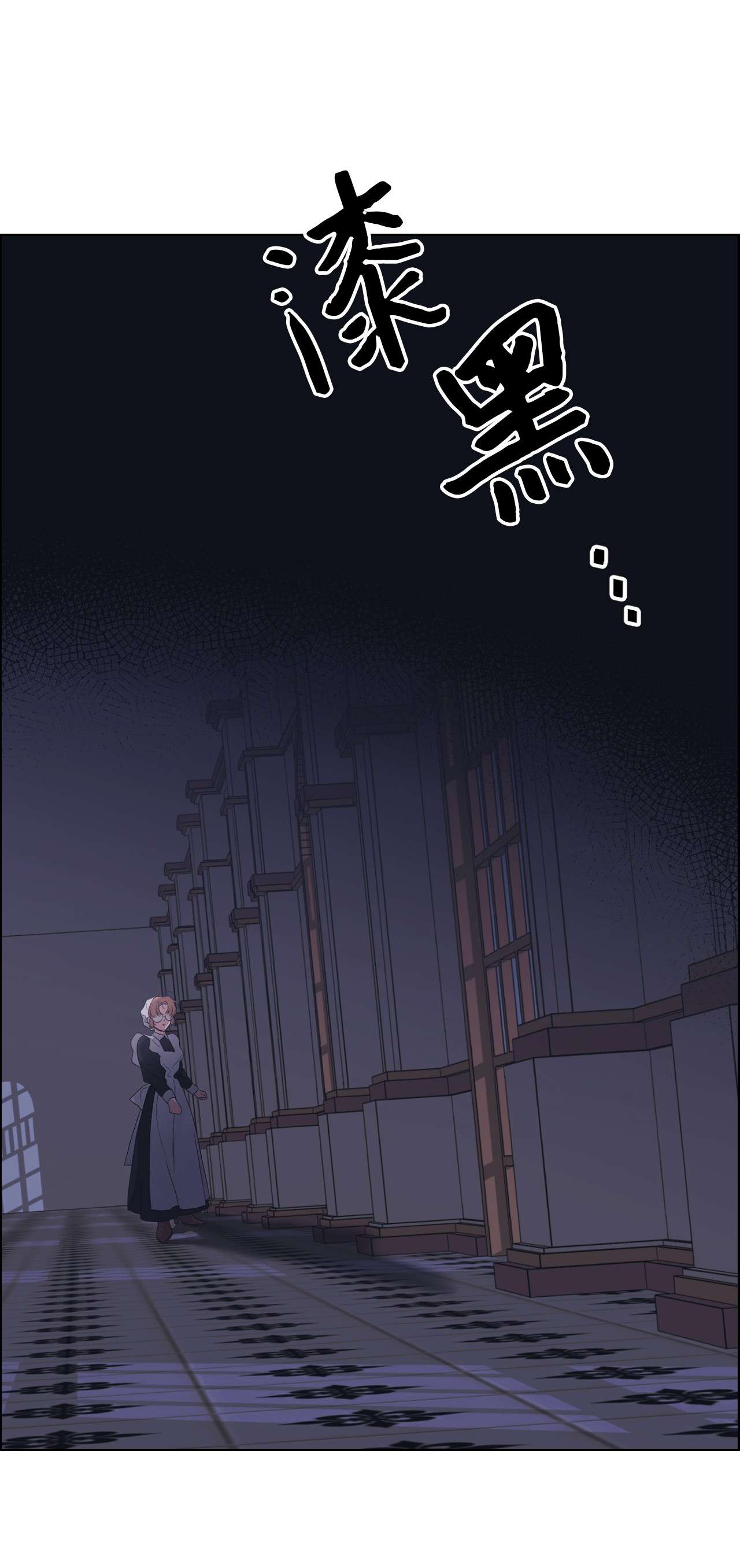 身为女仆的我被主人强迫当作家？27 鬼出没