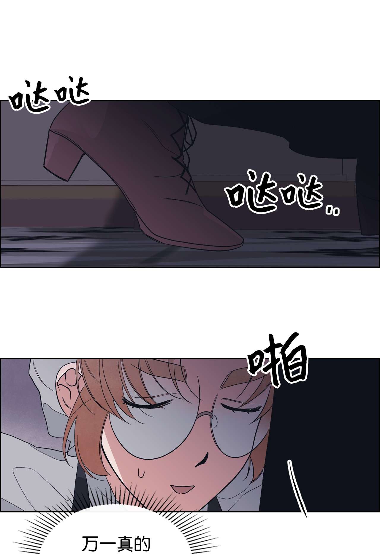 身为女仆的我被主人强迫当作家？27 鬼出没