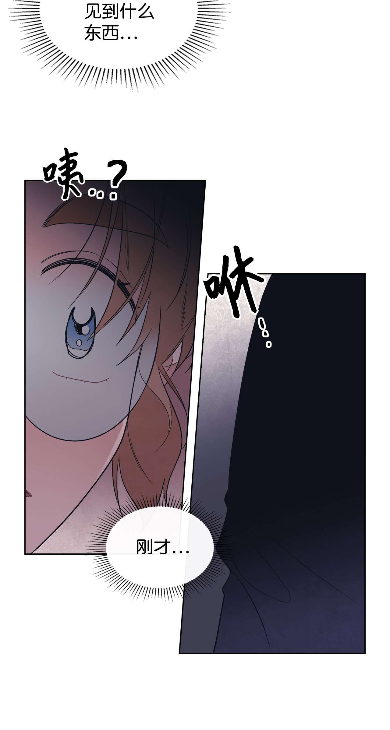 身为女仆的我被主人强迫当作家？27 鬼出没