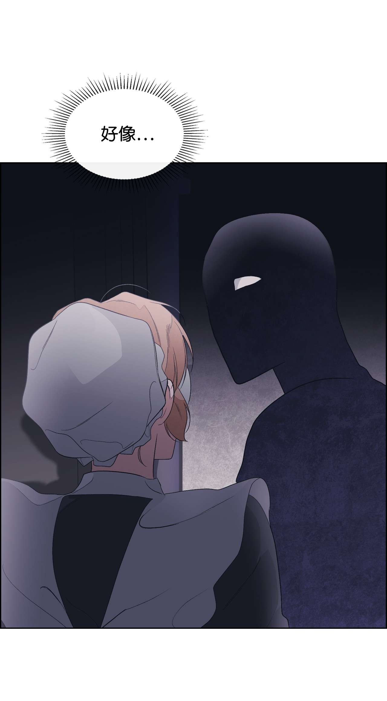 身为女仆的我被主人强迫当作家？27 鬼出没