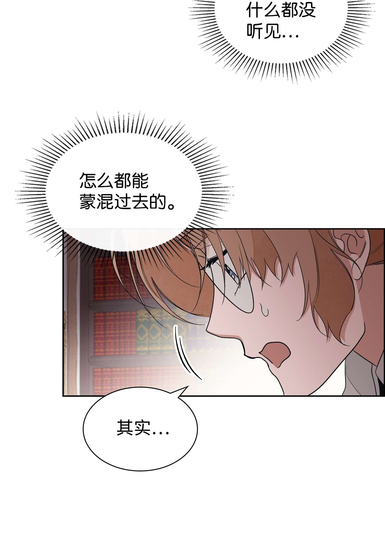 身为女仆的我被主人强迫当作家？27 鬼出没