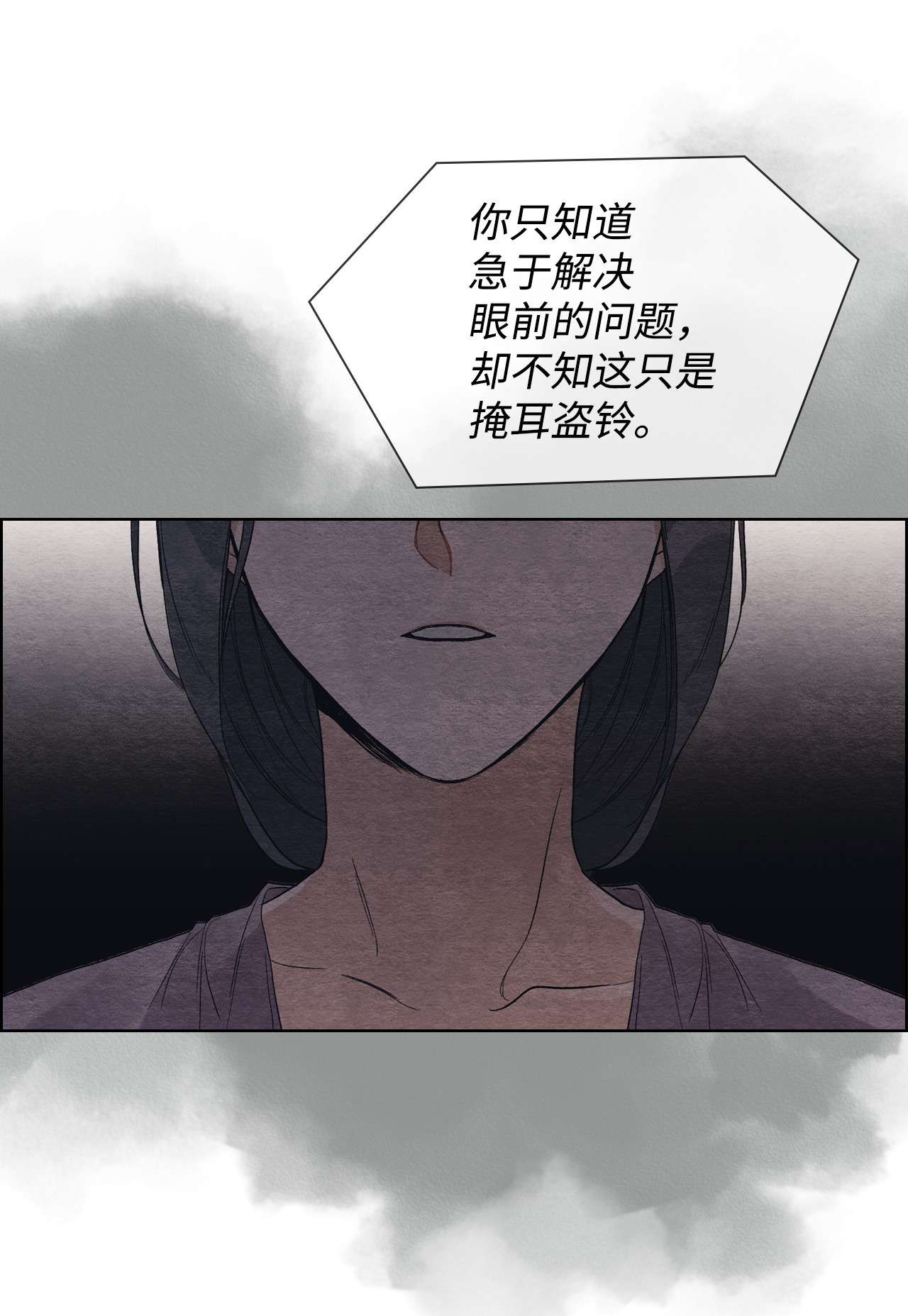 身为女仆的我被主人强迫当作家？27 鬼出没