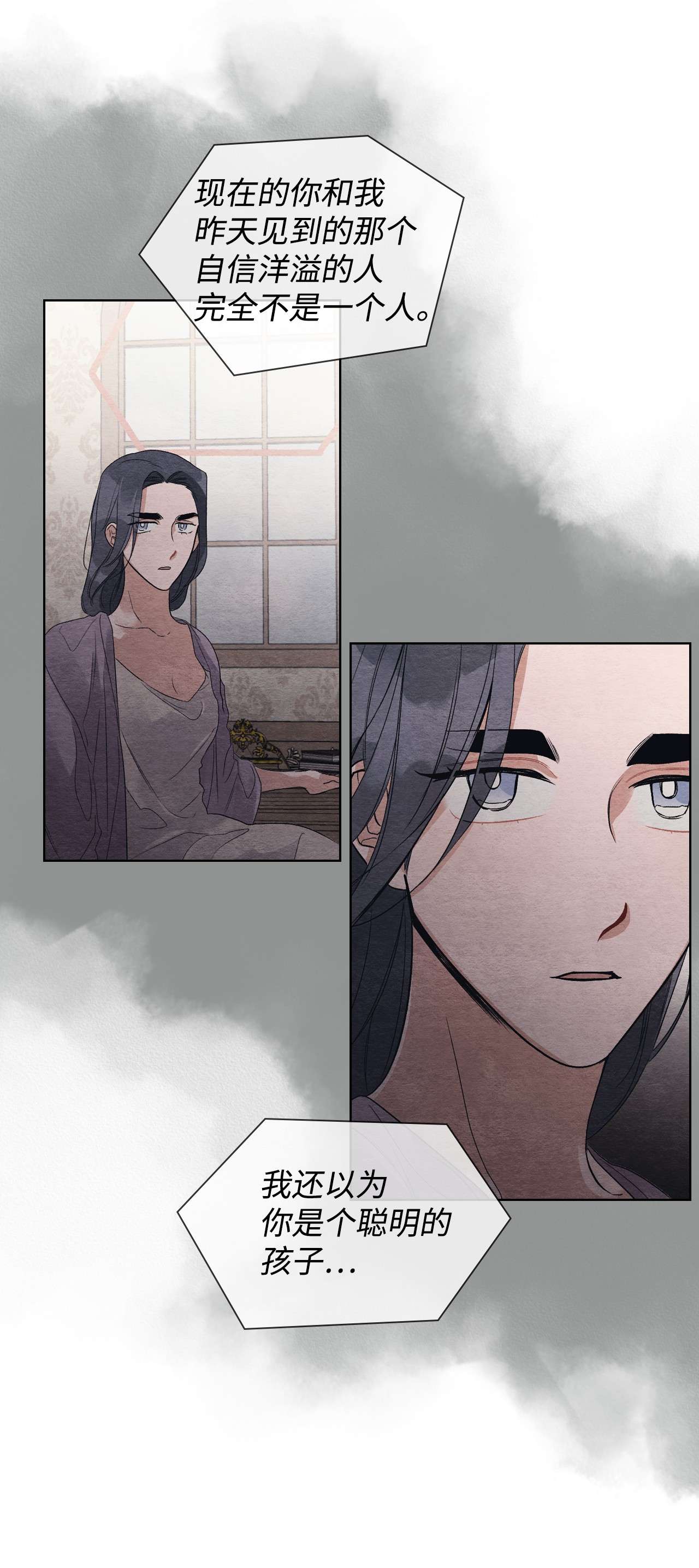 身为女仆的我被主人强迫当作家？27 鬼出没