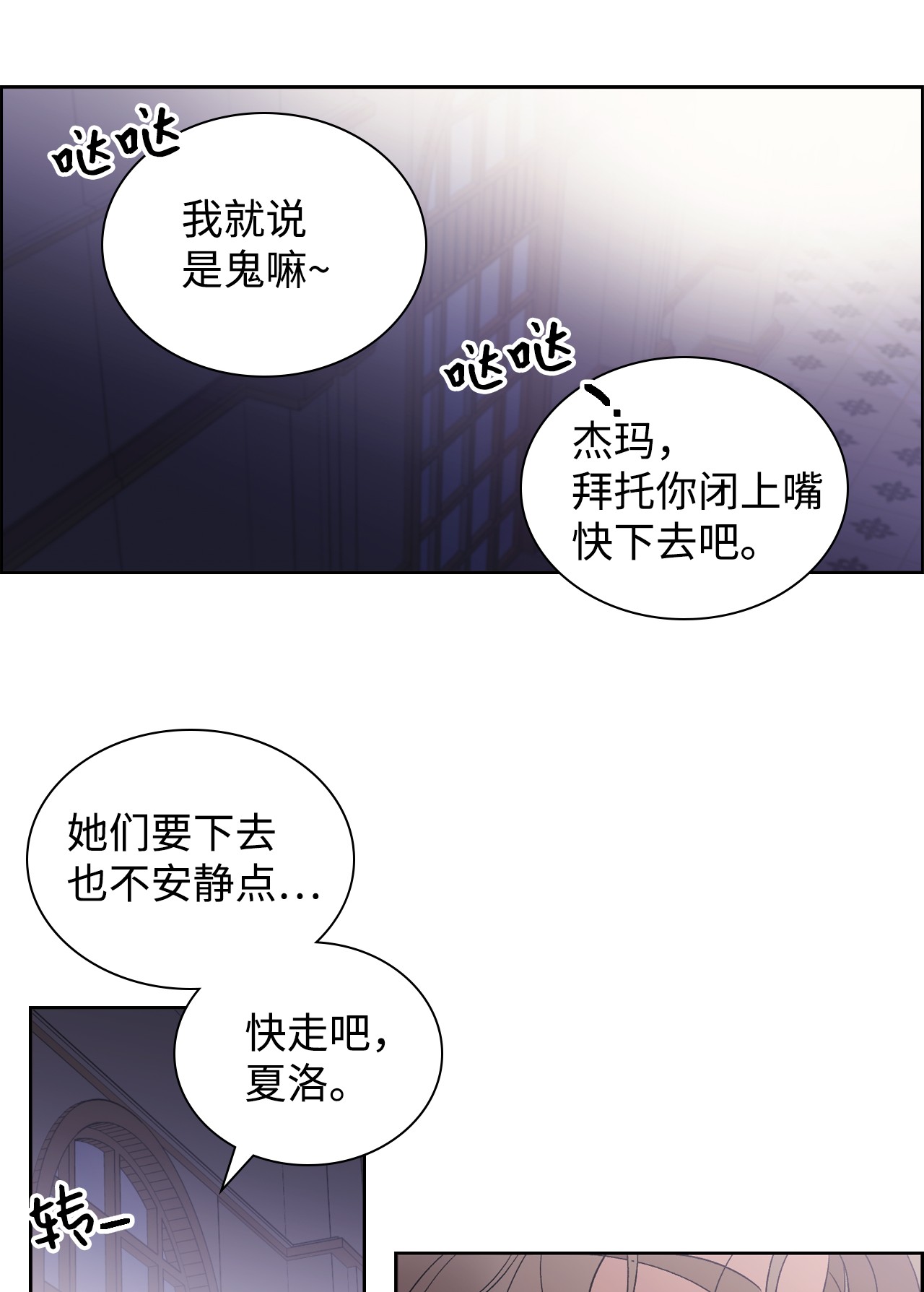 身为女仆的我被主人强迫当作家？28 我的朋友贝卡